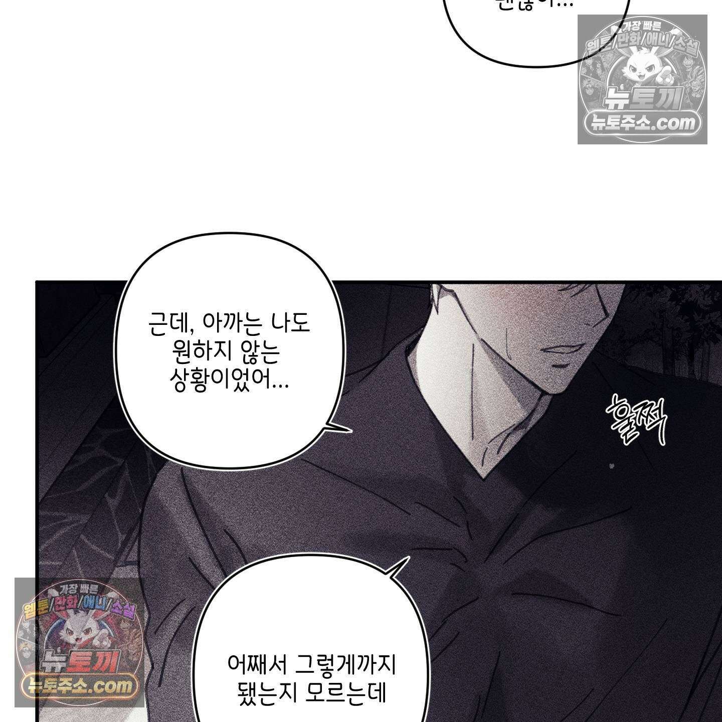 케이시의 비밀 6화 52
