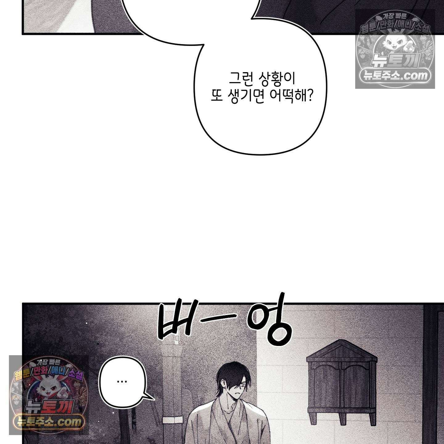 케이시의 비밀 6화 53
