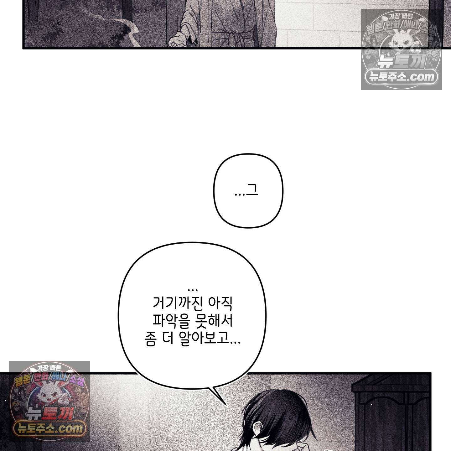 케이시의 비밀 6화 54