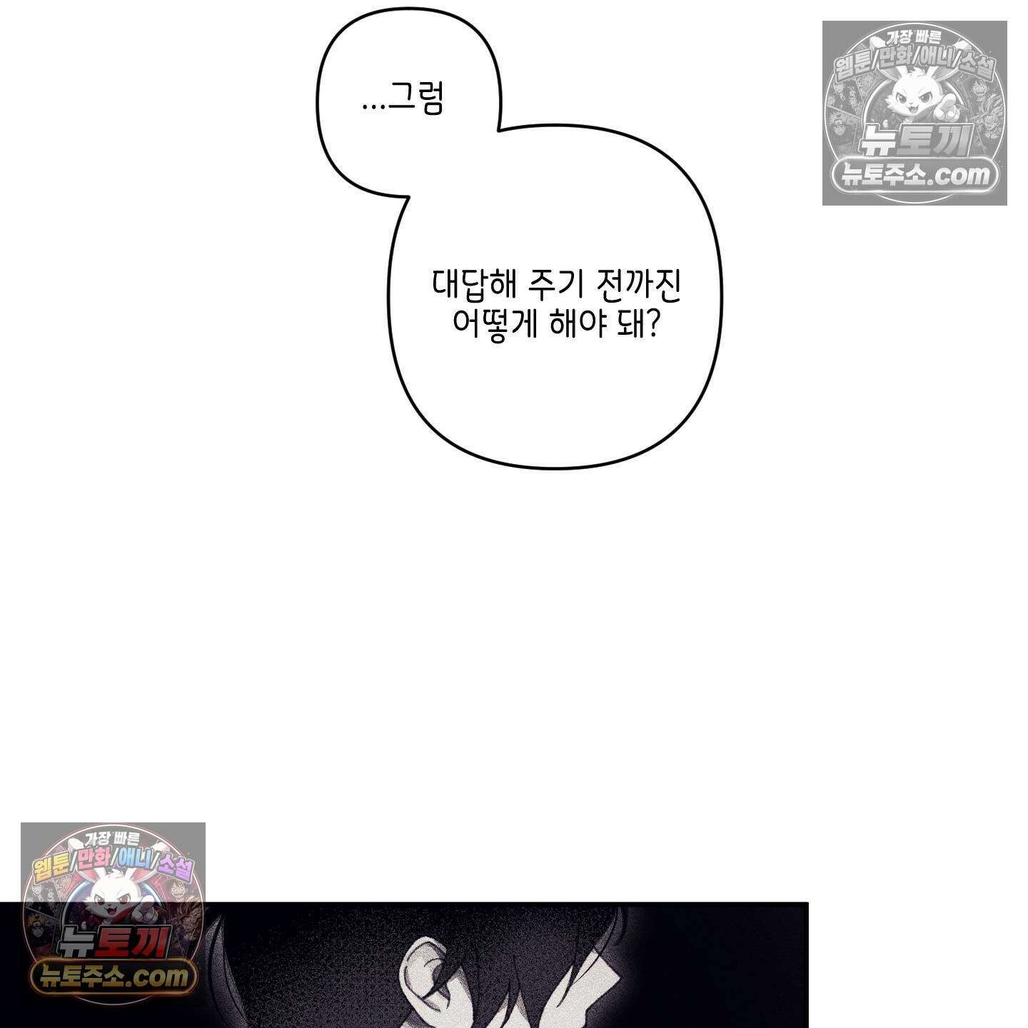 케이시의 비밀 6화 56