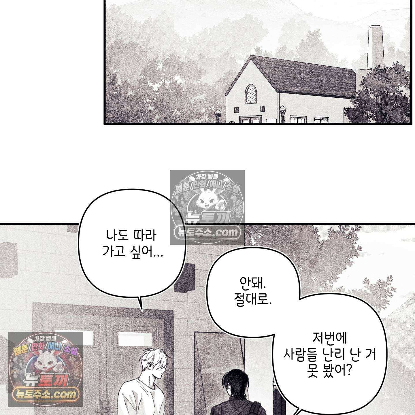 케이시의 비밀 6화 62