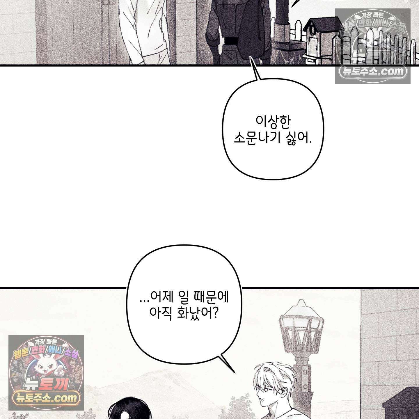 케이시의 비밀 6화 63