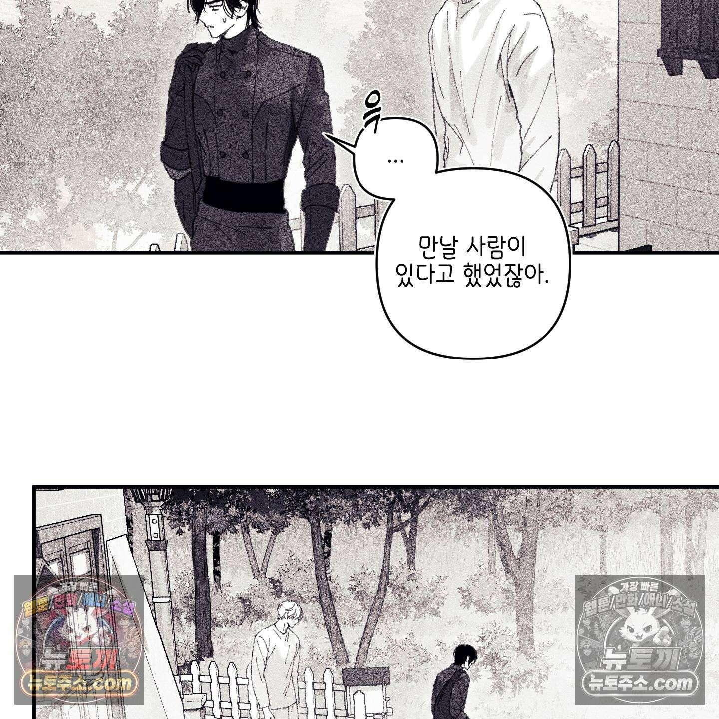 케이시의 비밀 6화 64