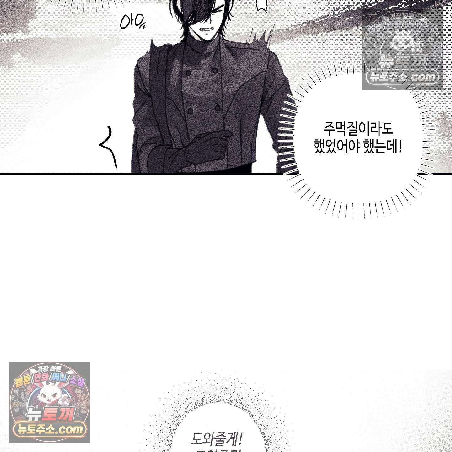 케이시의 비밀 6화 68