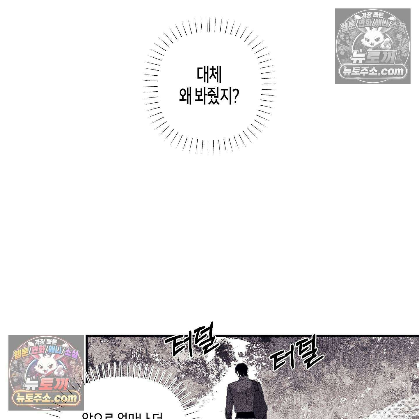 케이시의 비밀 6화 70
