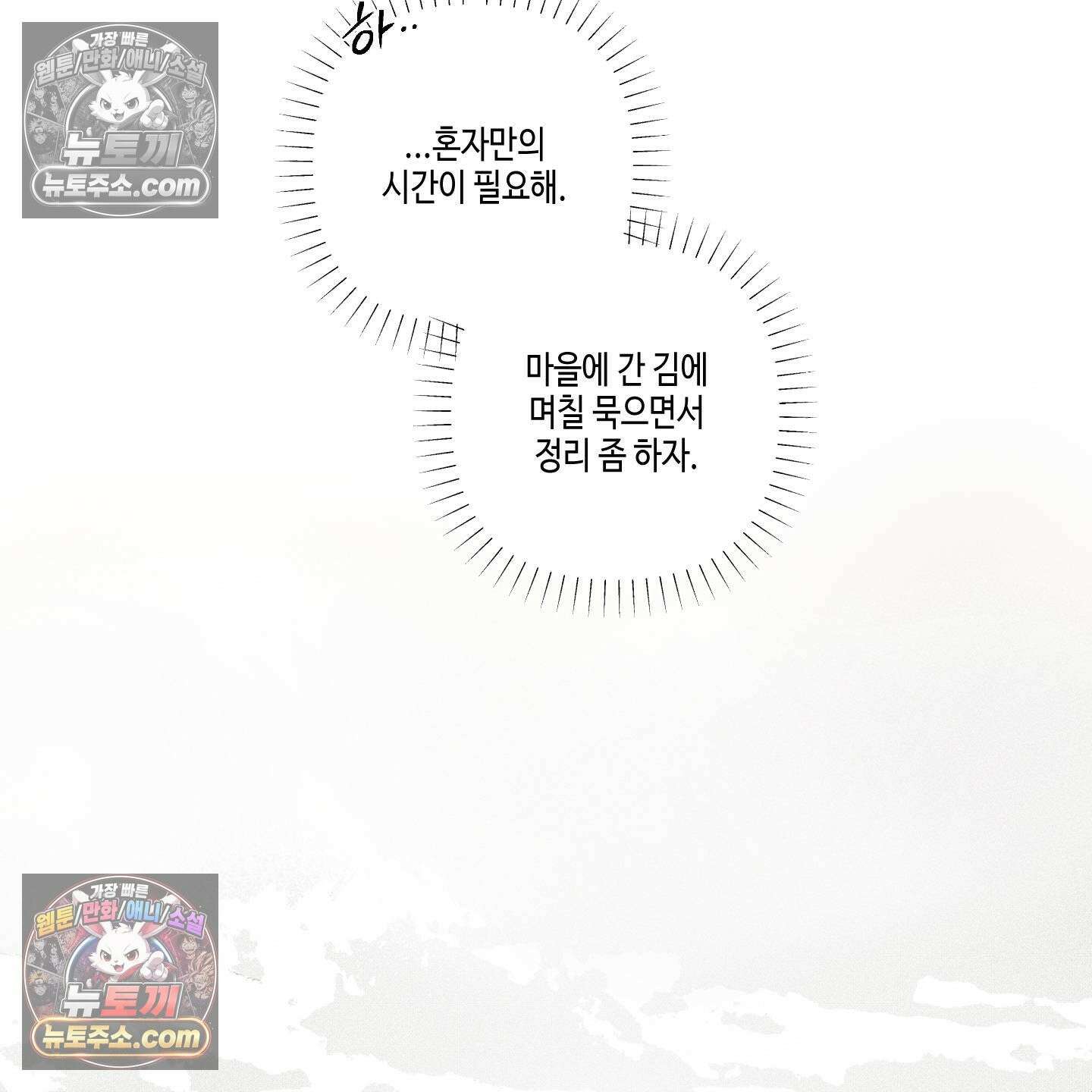 케이시의 비밀 6화 72