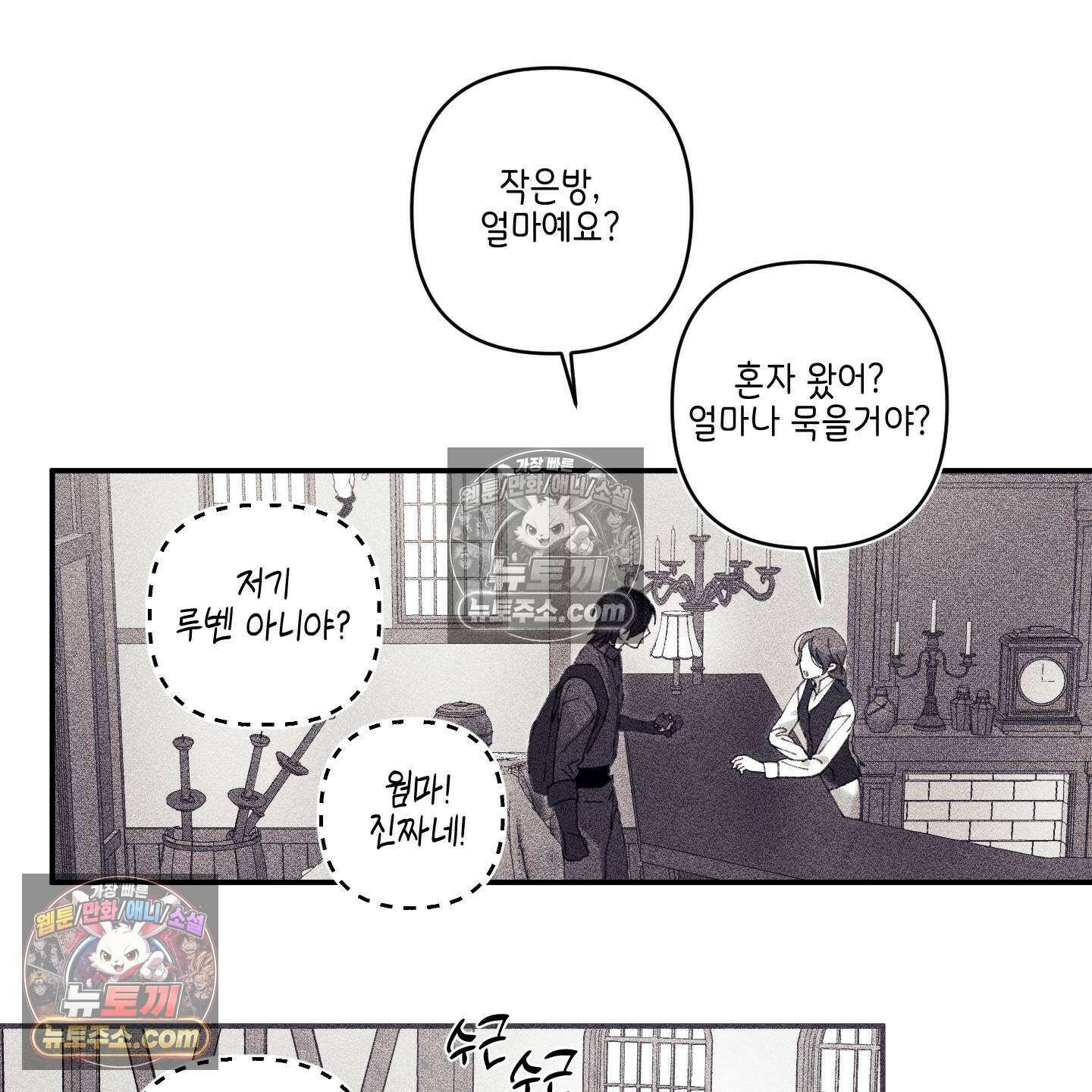 케이시의 비밀 6화 77