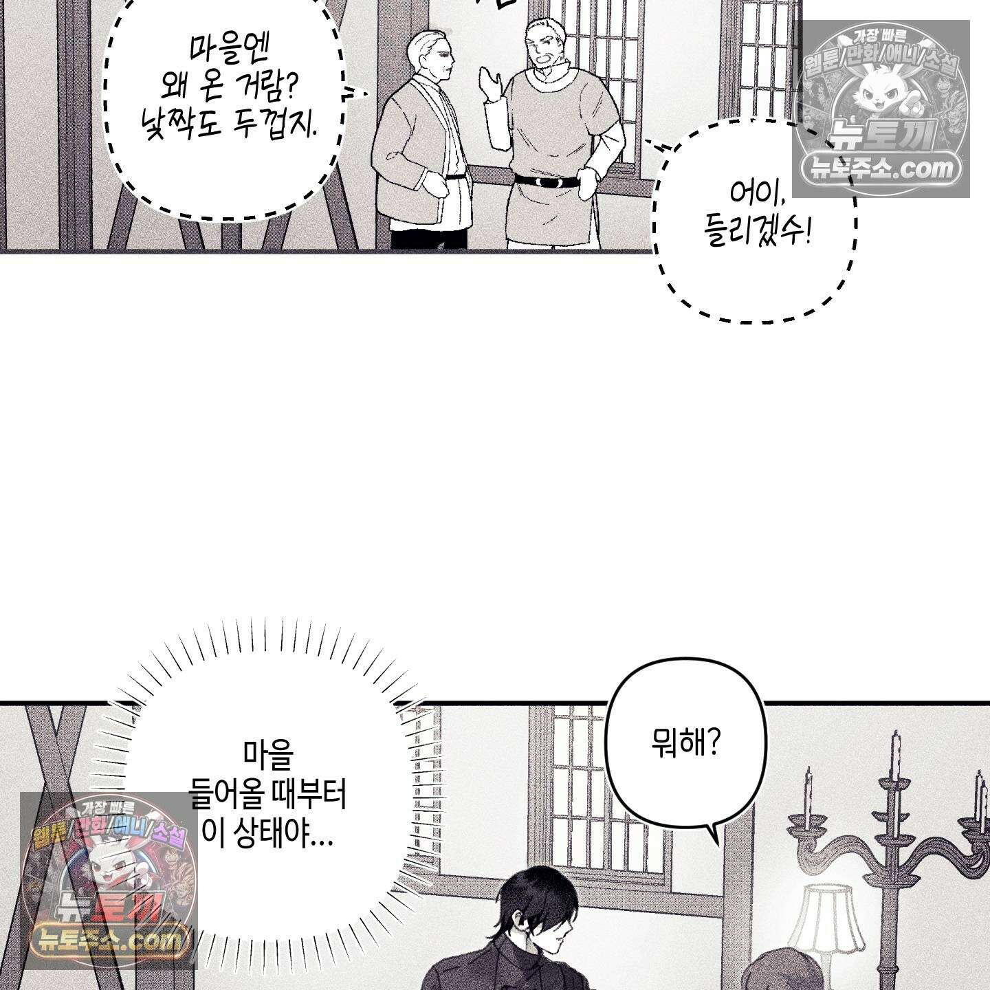 케이시의 비밀 6화 78