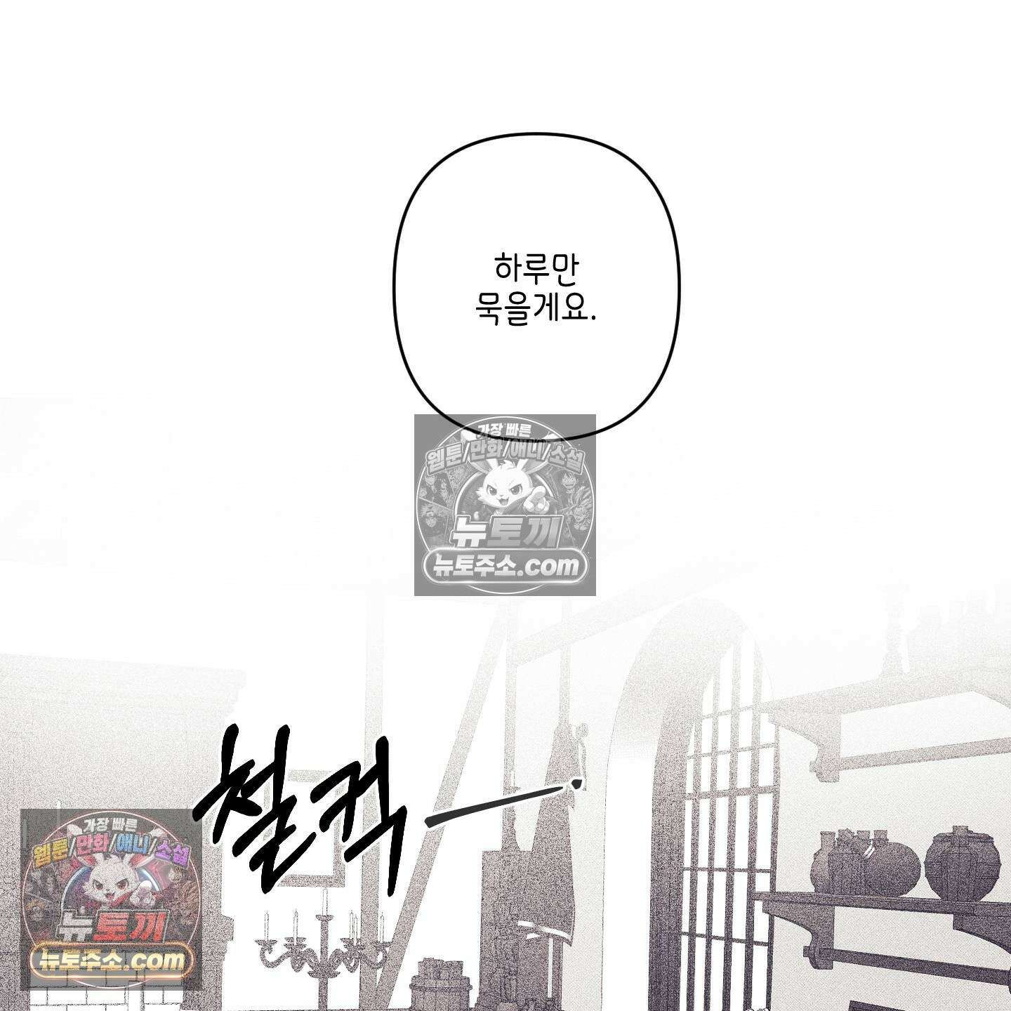 케이시의 비밀 6화 81