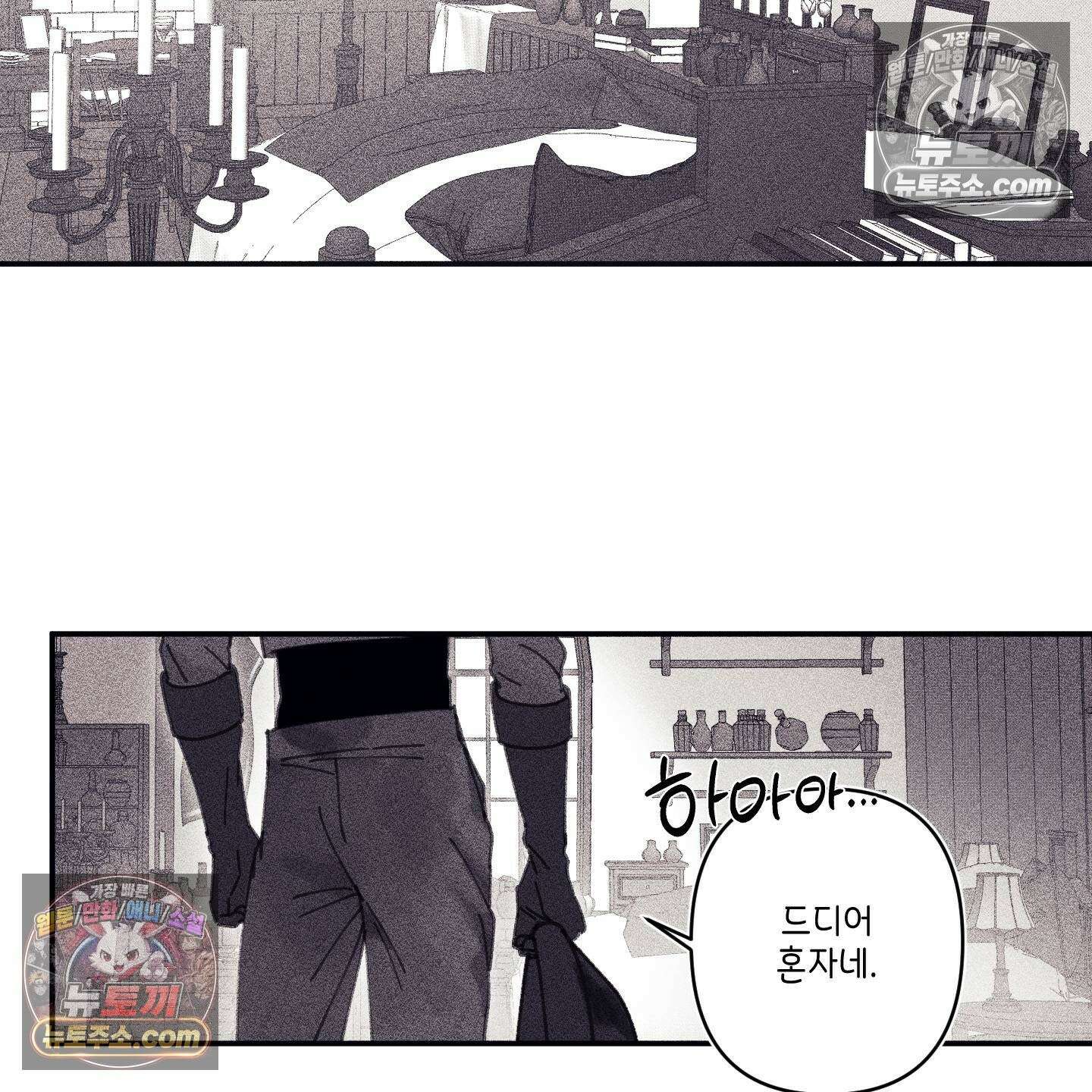 케이시의 비밀 6화 82