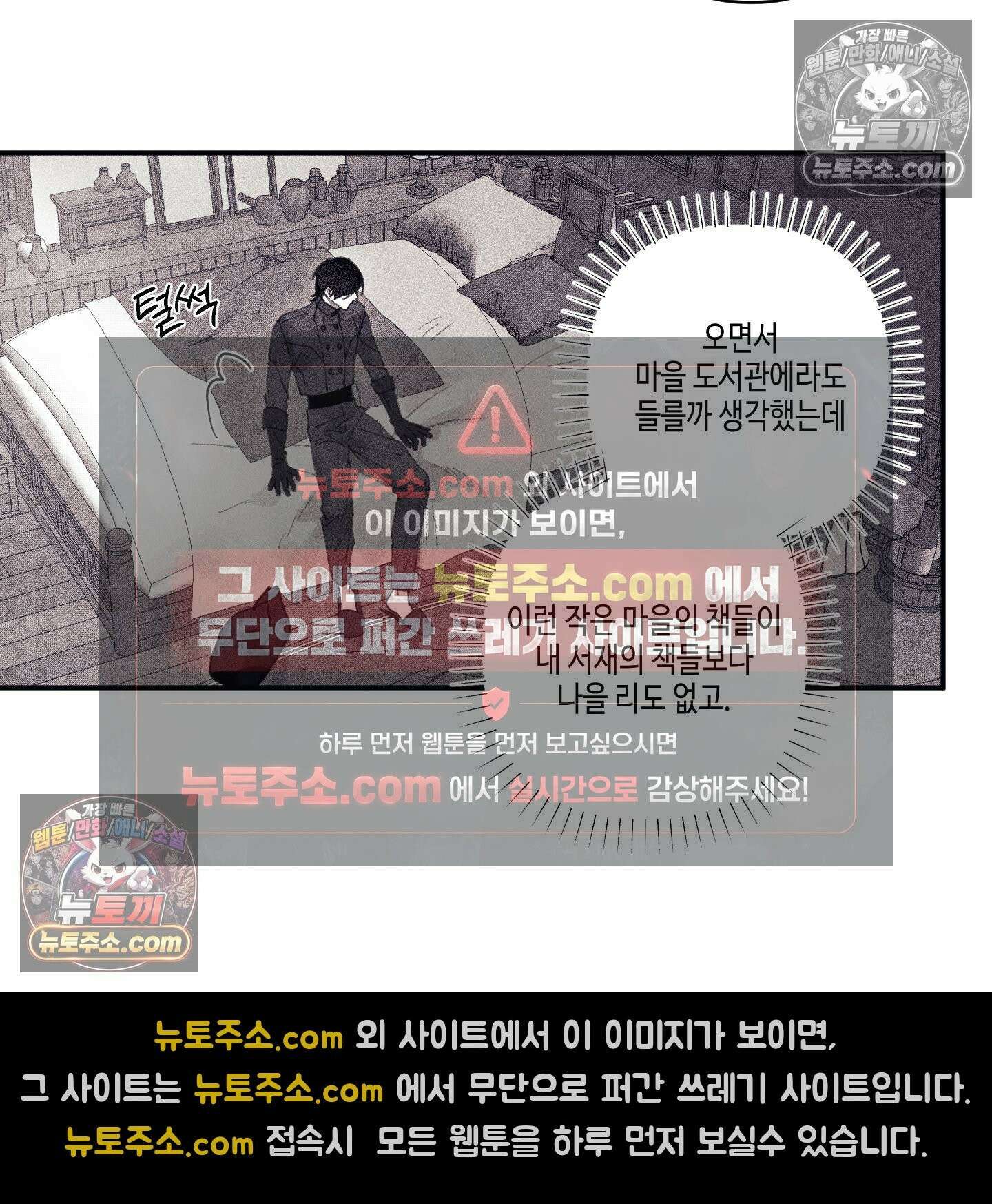 케이시의 비밀 6화 83