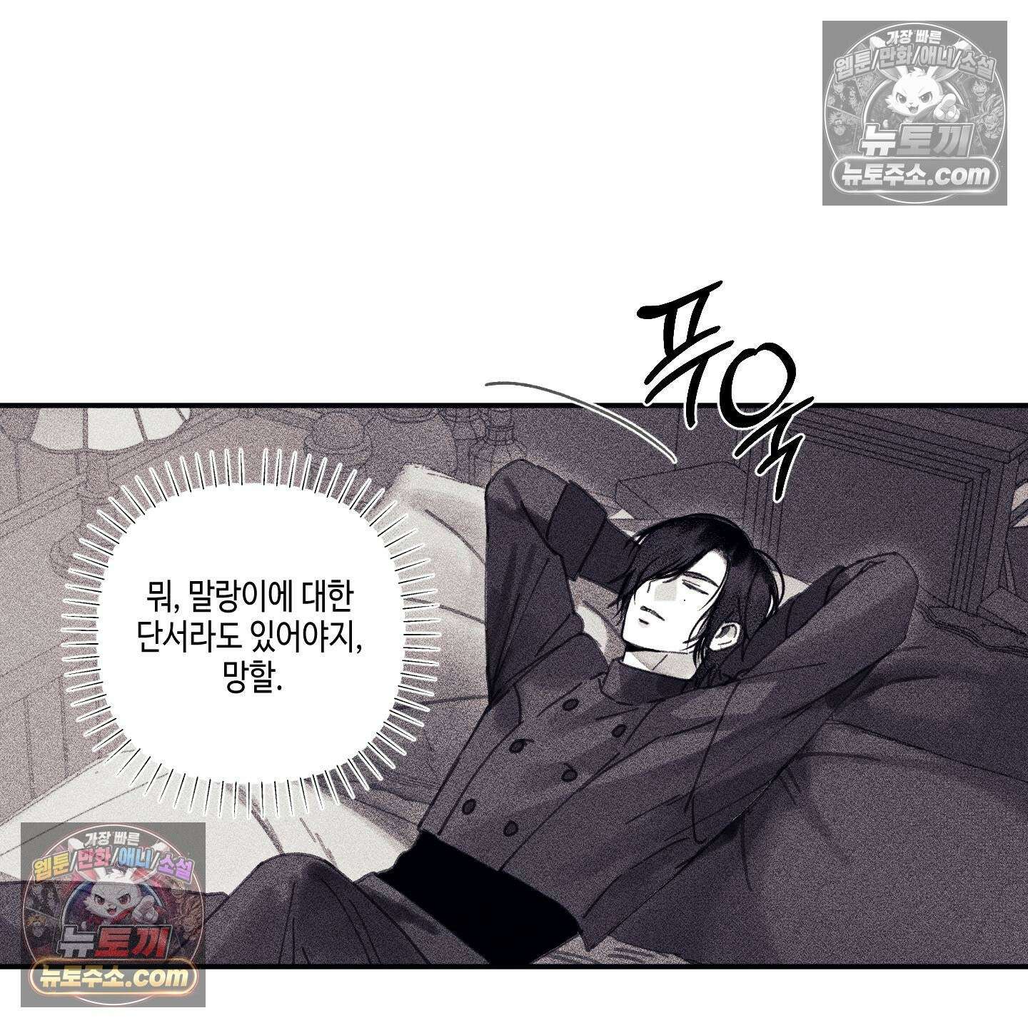 케이시의 비밀 6화 84