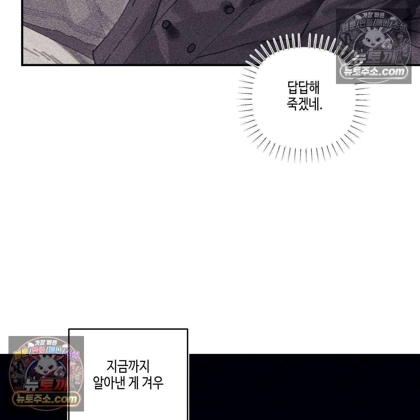 케이시의 비밀 6화 86