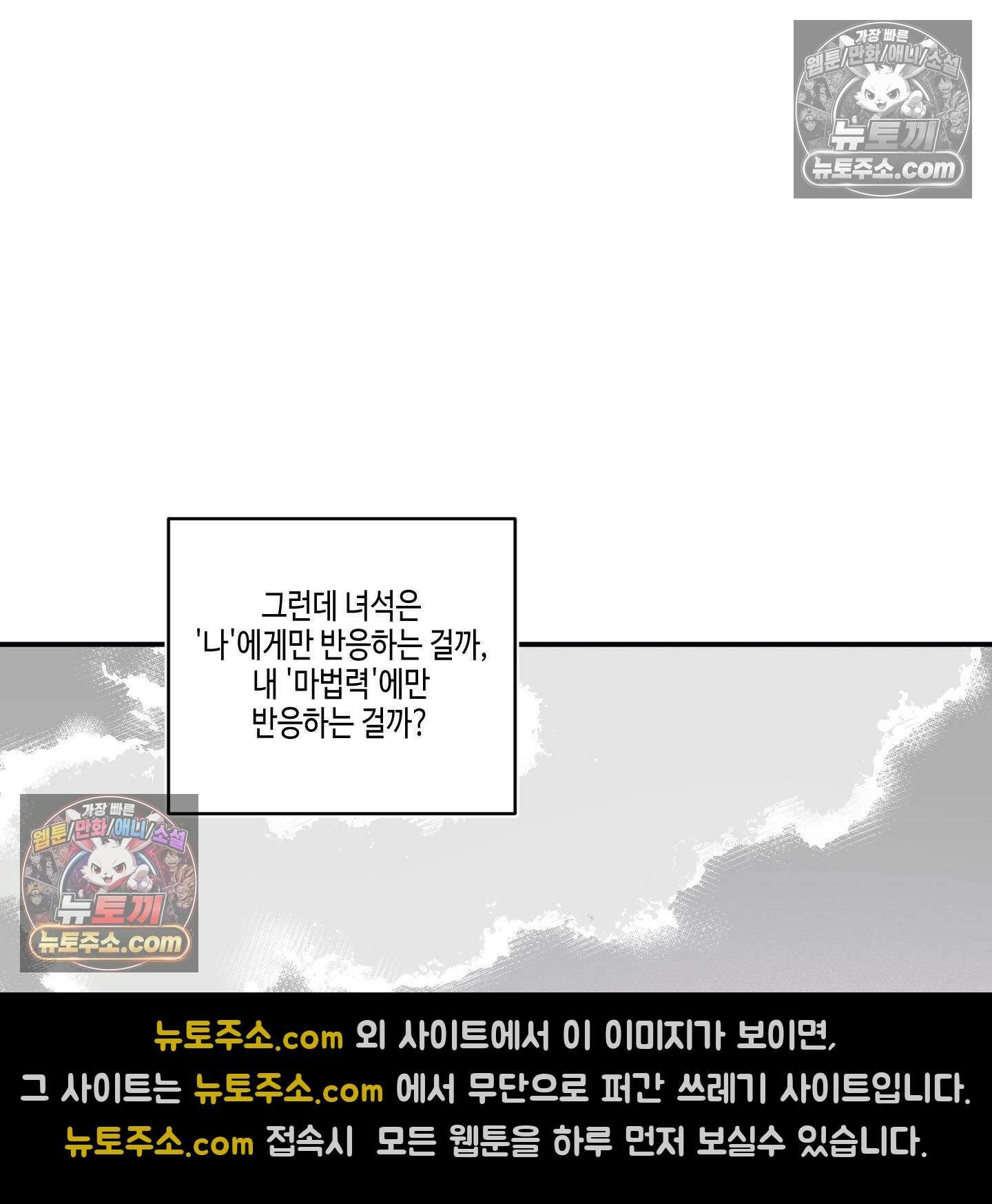 케이시의 비밀 6화 88