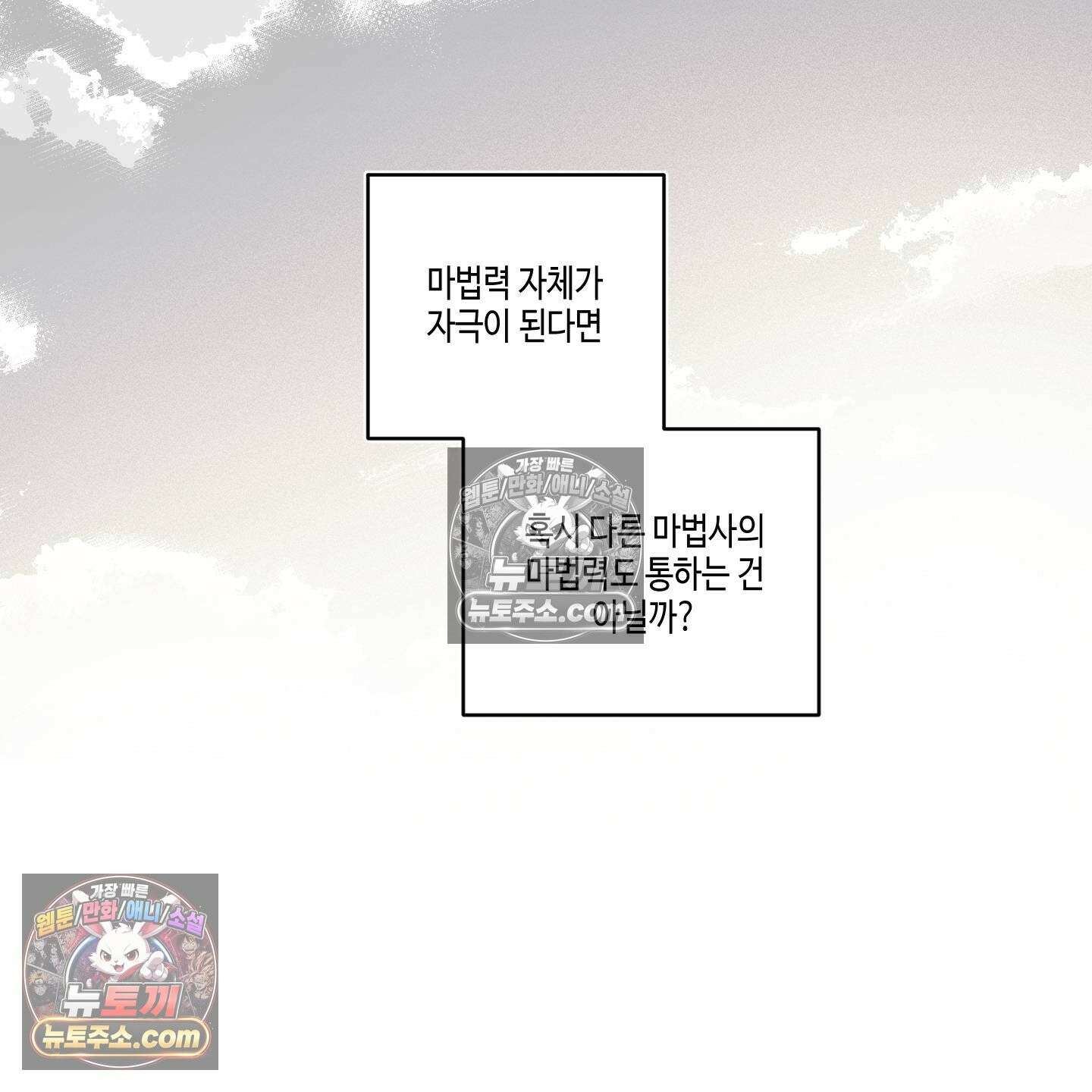 케이시의 비밀 6화 89