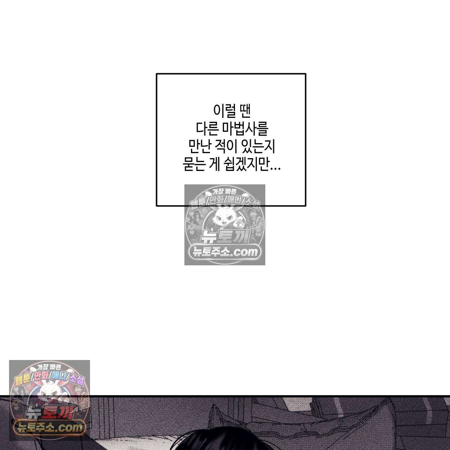 케이시의 비밀 6화 90