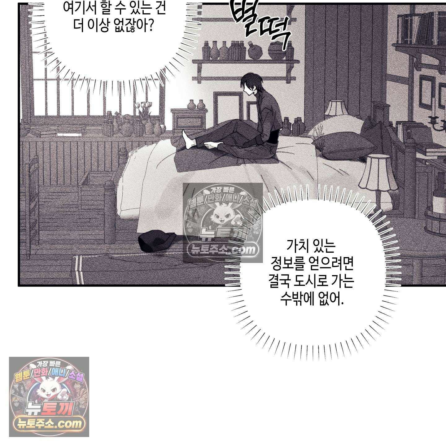 케이시의 비밀 6화 92