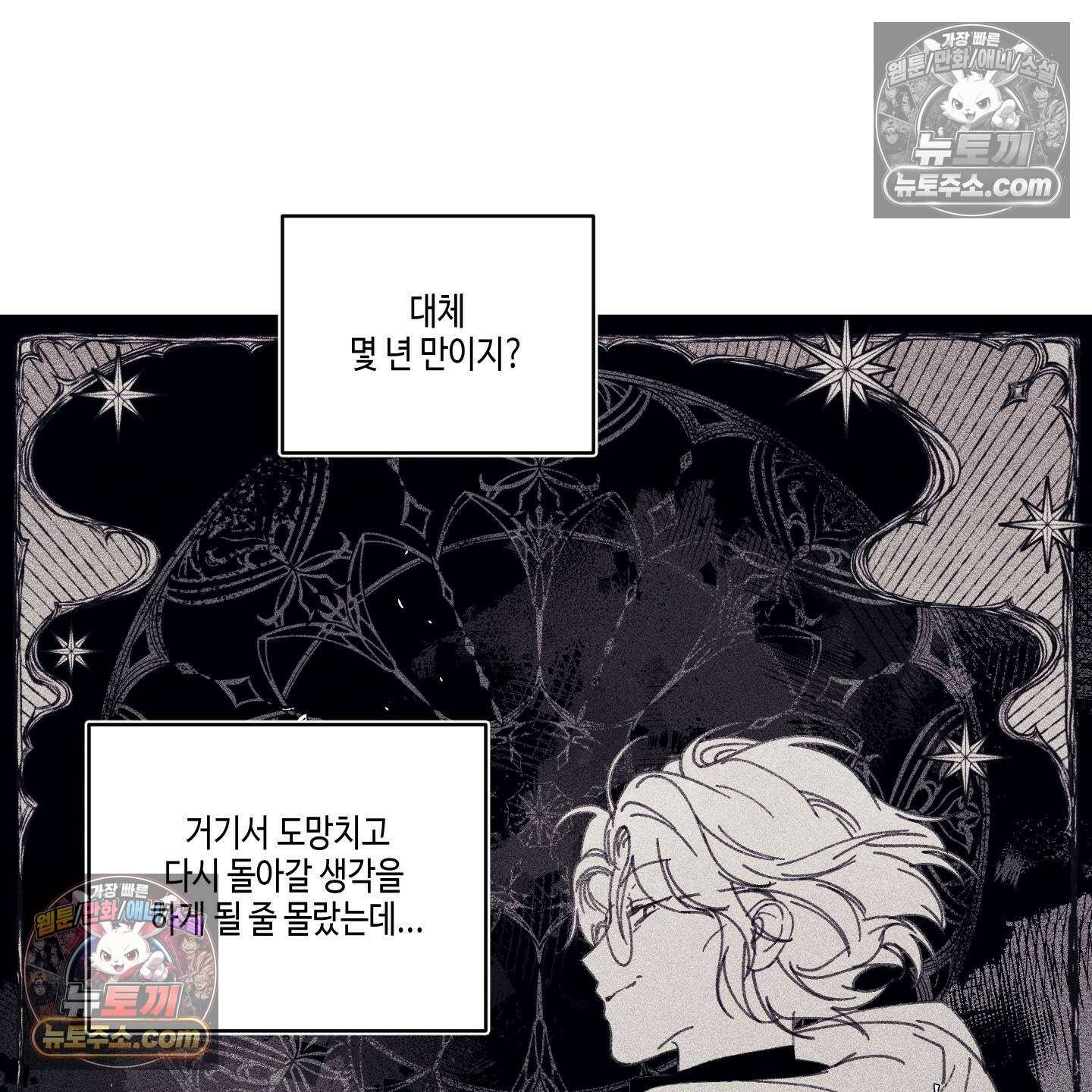 케이시의 비밀 6화 93