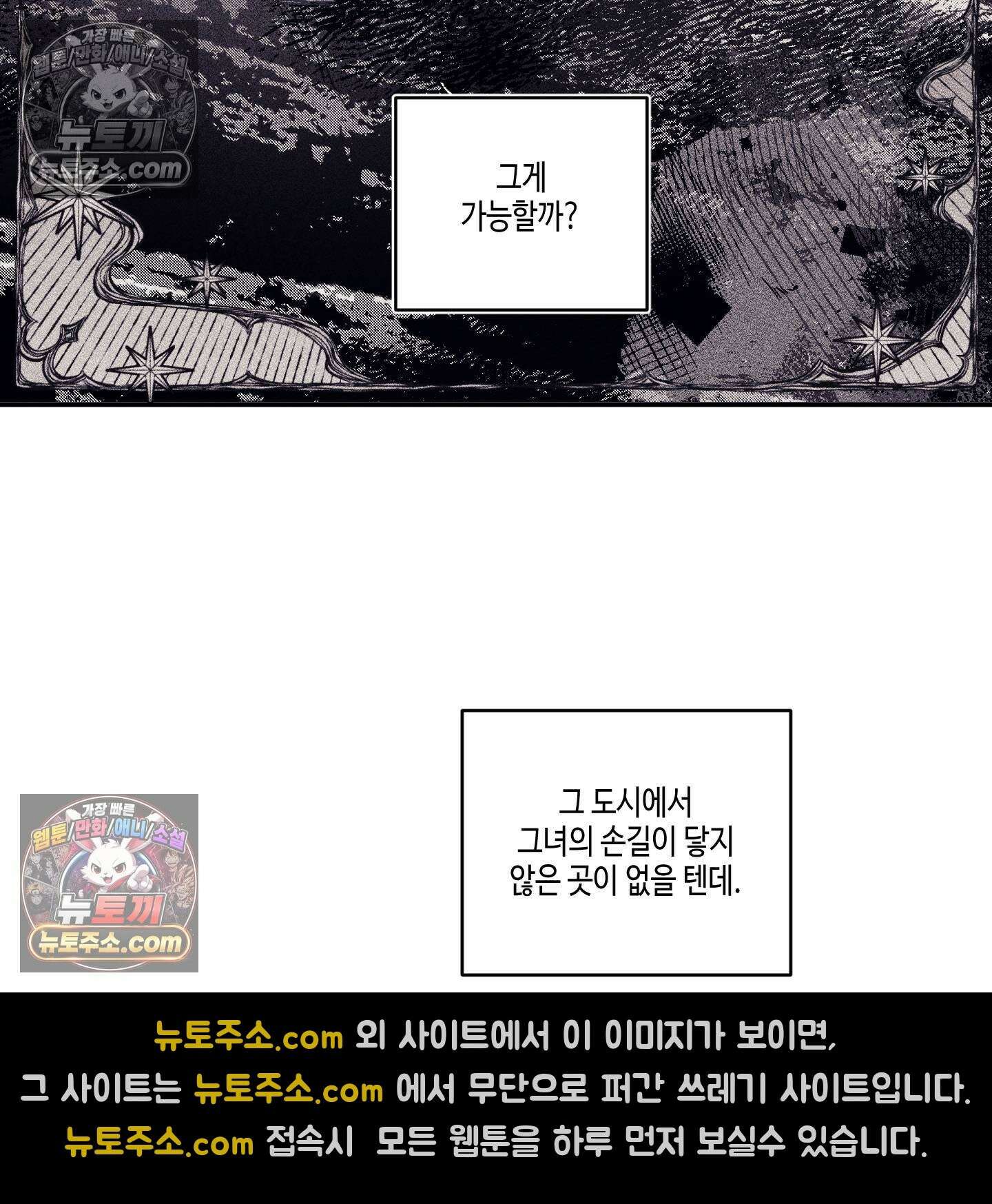 케이시의 비밀 6화 95