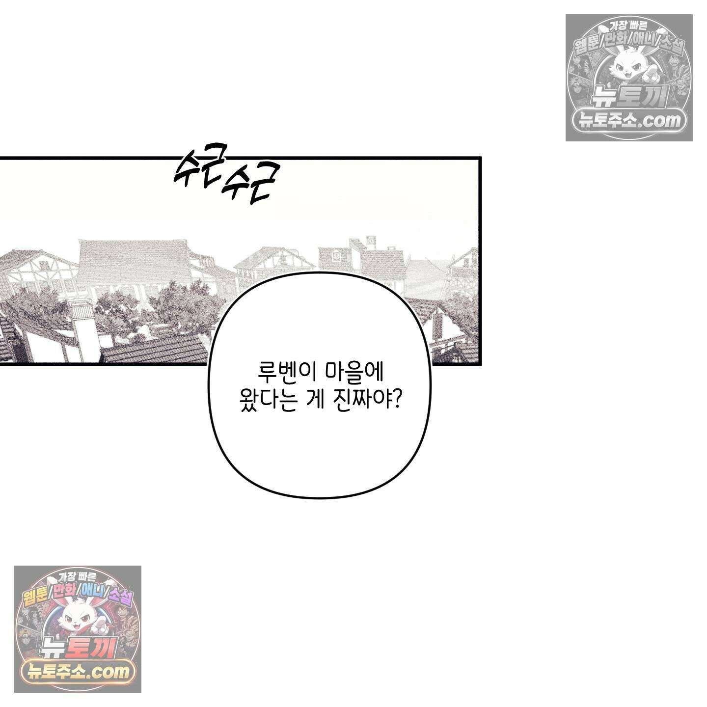 케이시의 비밀 6화 97