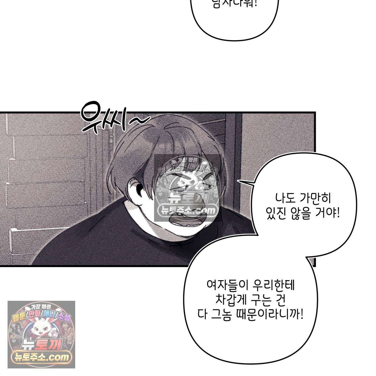 케이시의 비밀 6화 99