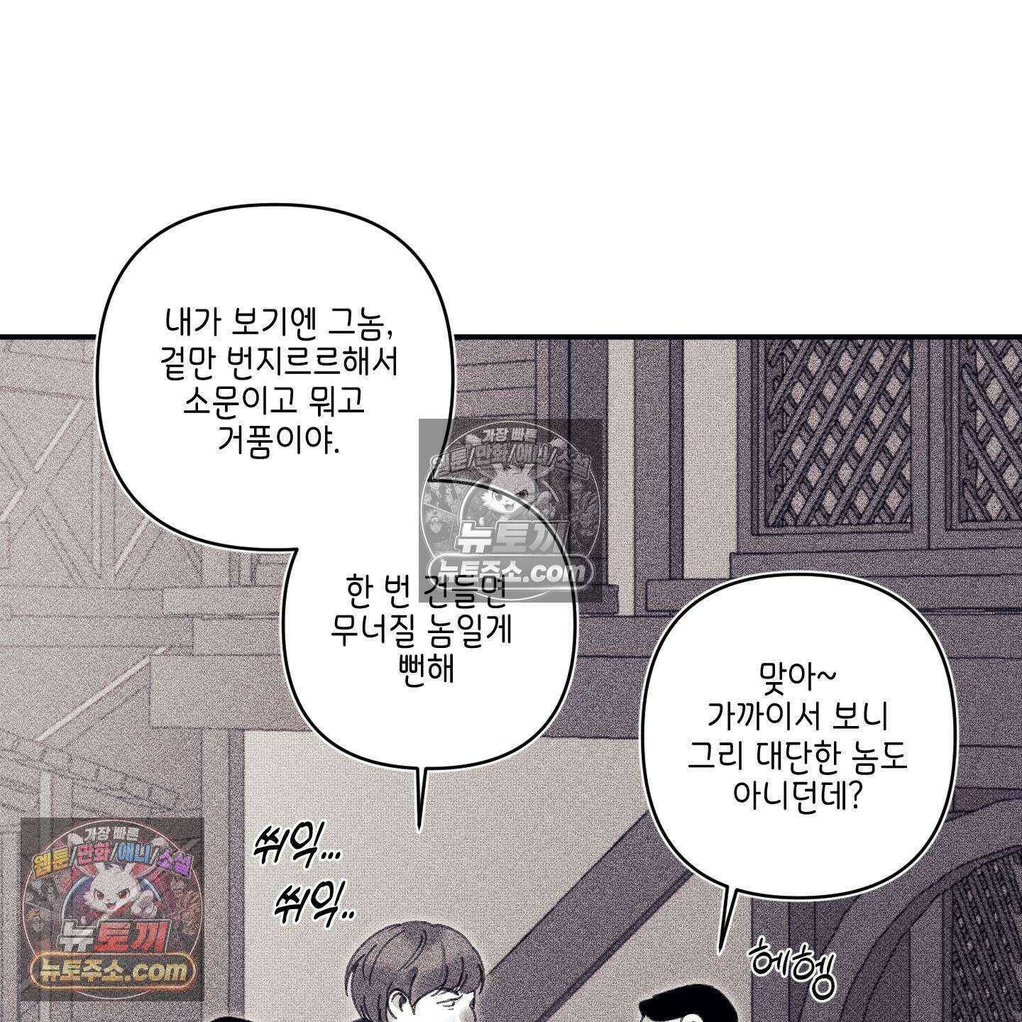 케이시의 비밀 6화 100