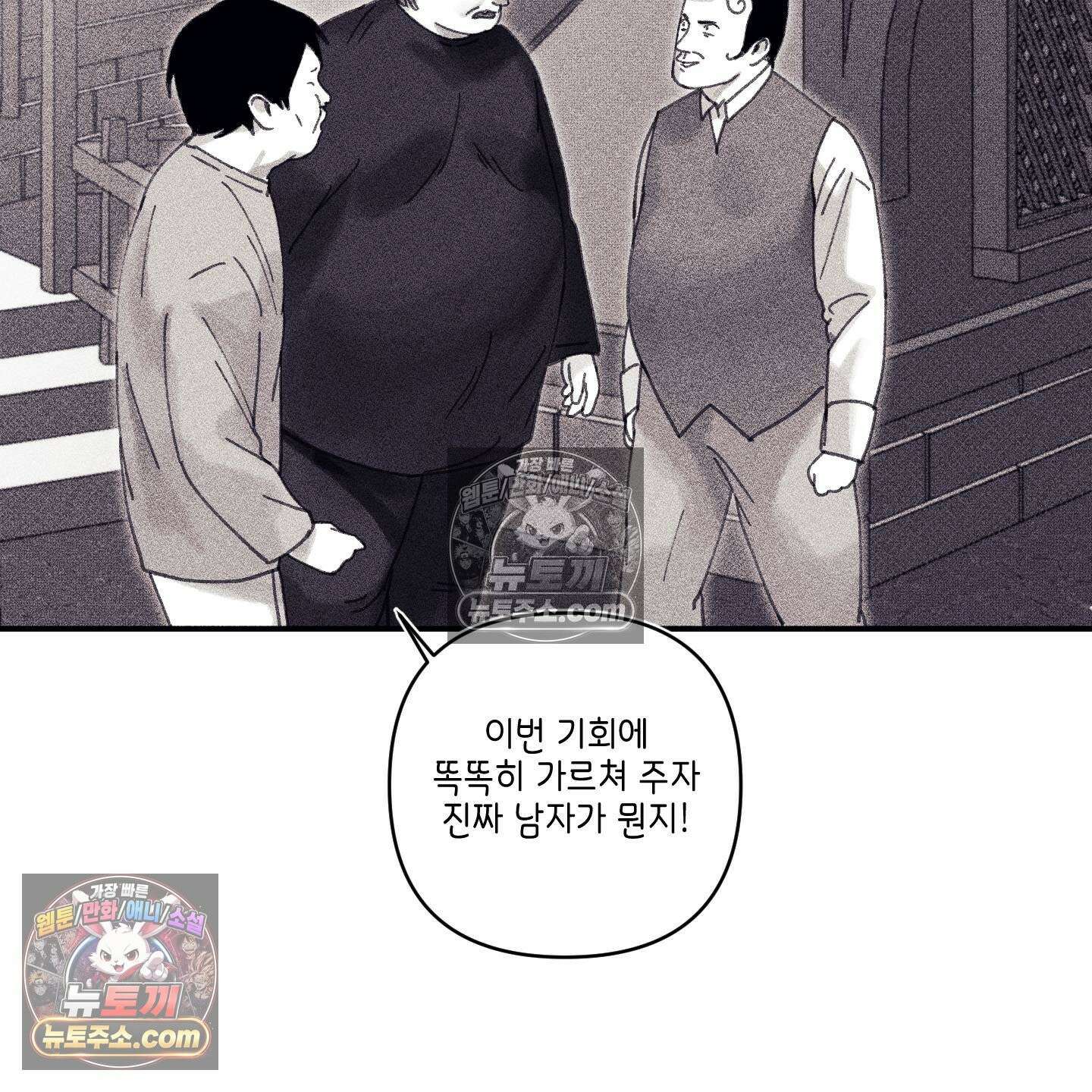 케이시의 비밀 6화 101
