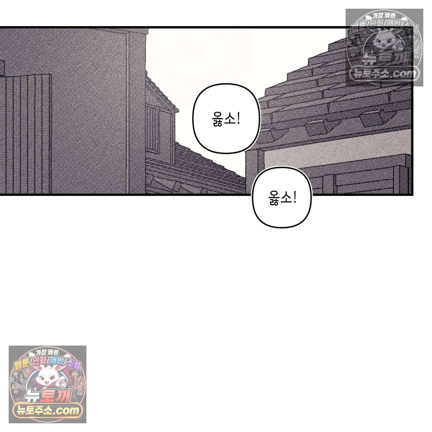 케이시의 비밀 6화 102