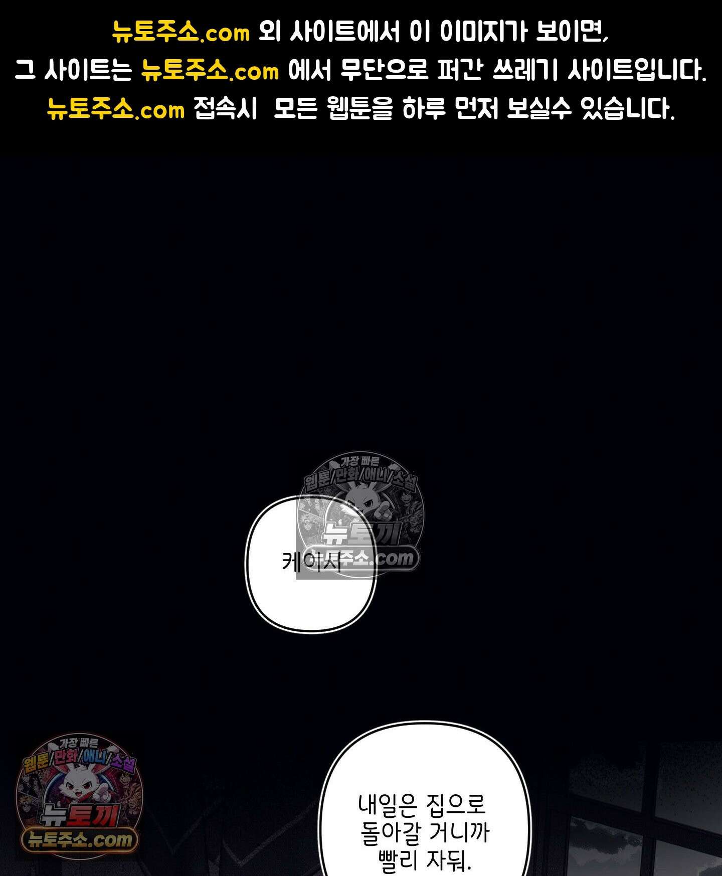 케이시의 비밀 16화 1