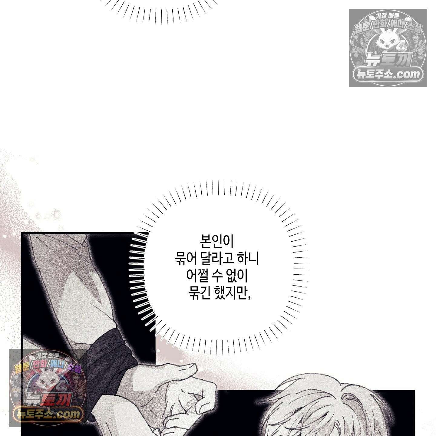 케이시의 비밀 16화 7