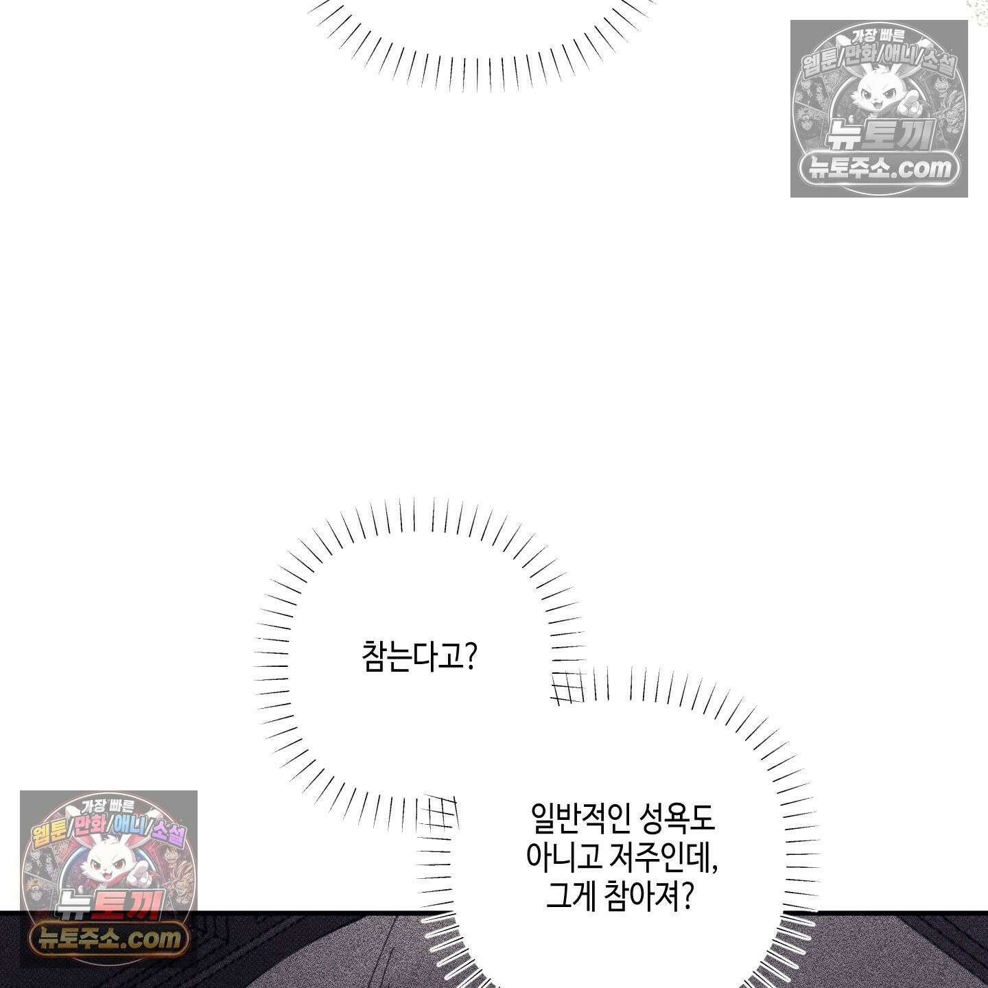 케이시의 비밀 16화 9