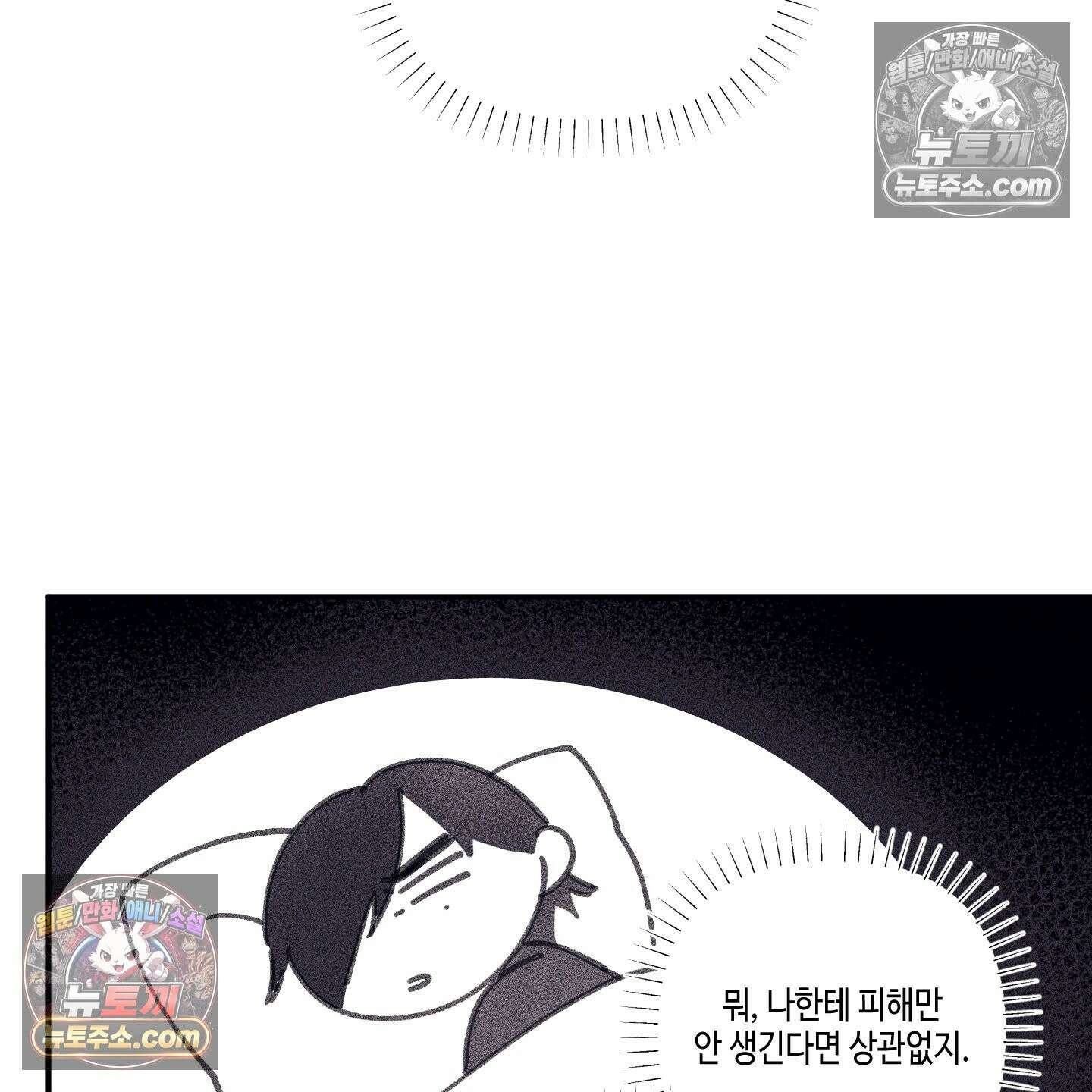 케이시의 비밀 16화 11