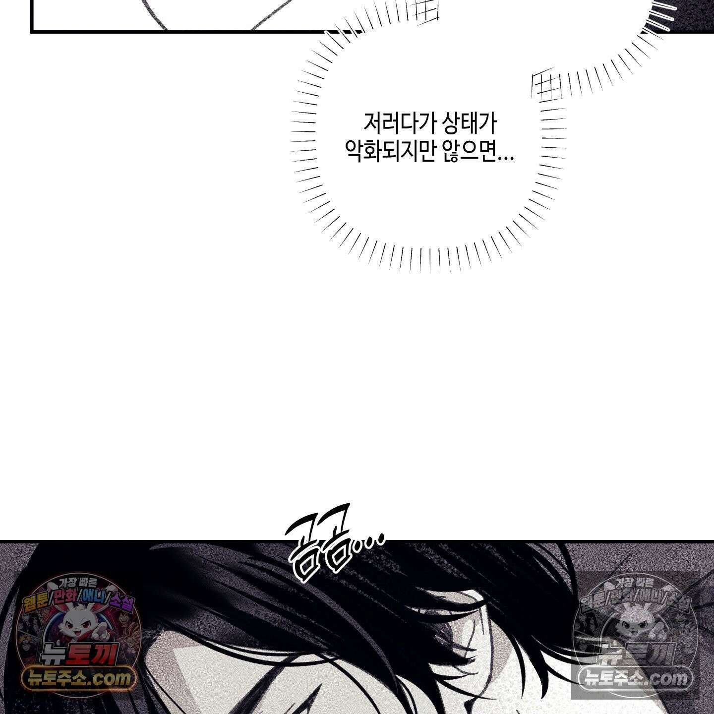 케이시의 비밀 16화 12