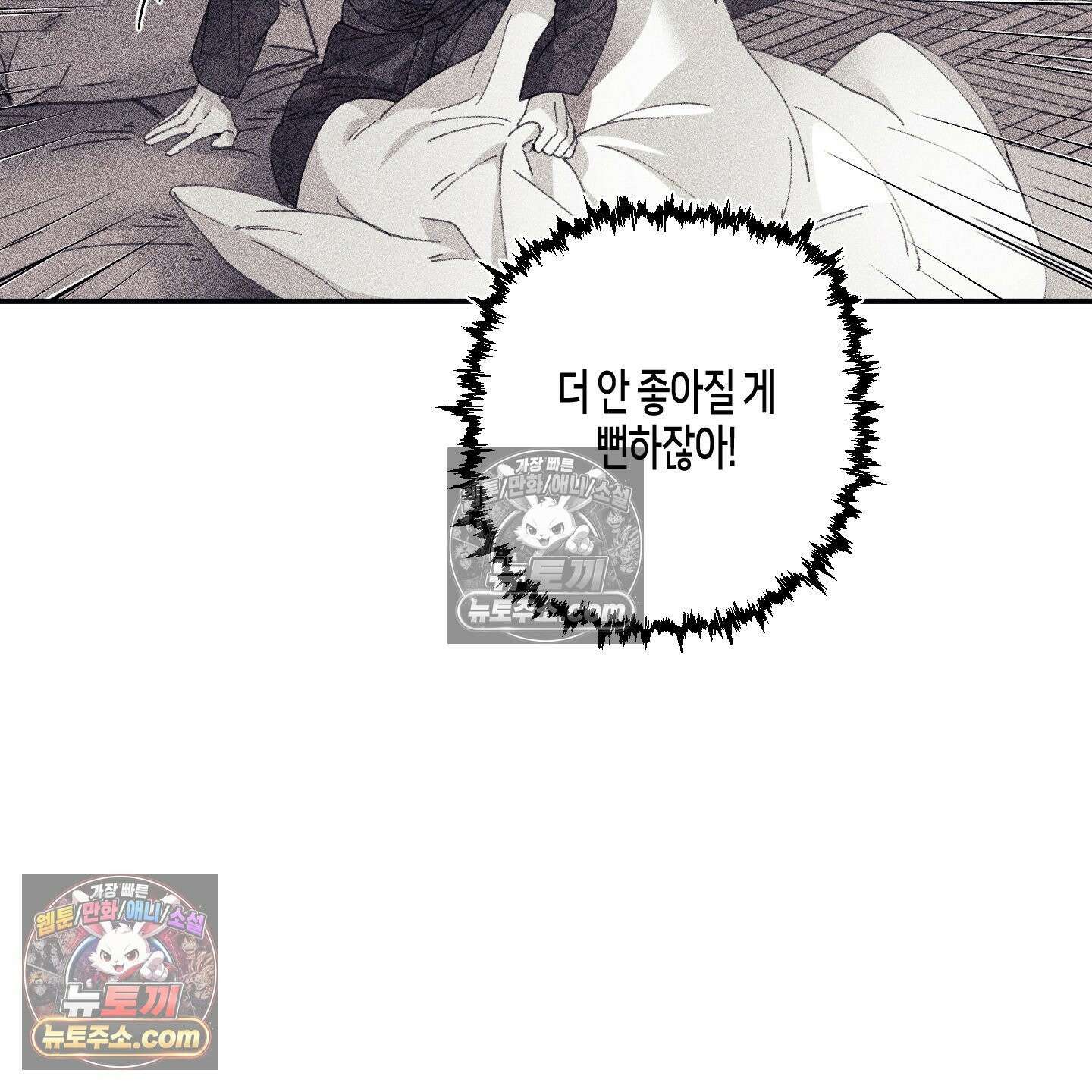 케이시의 비밀 16화 20