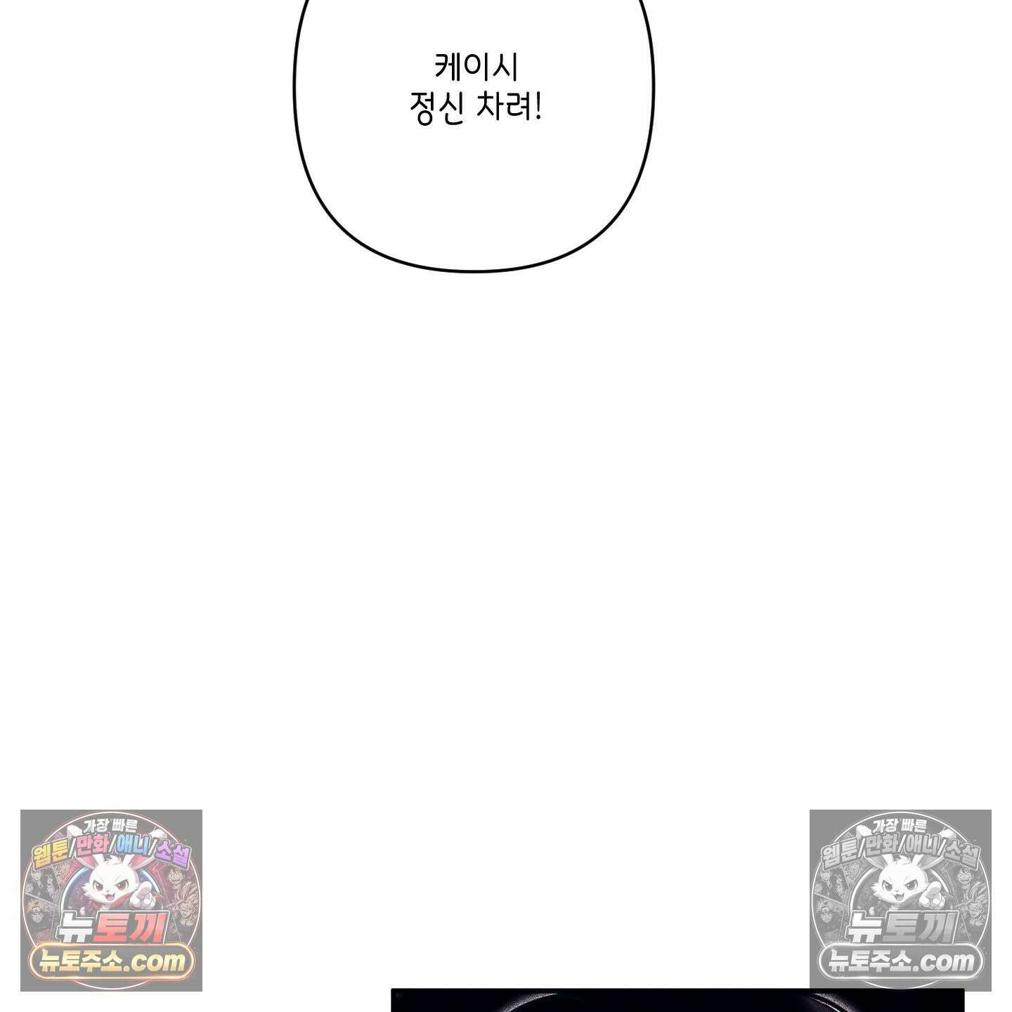 케이시의 비밀 16화 30
