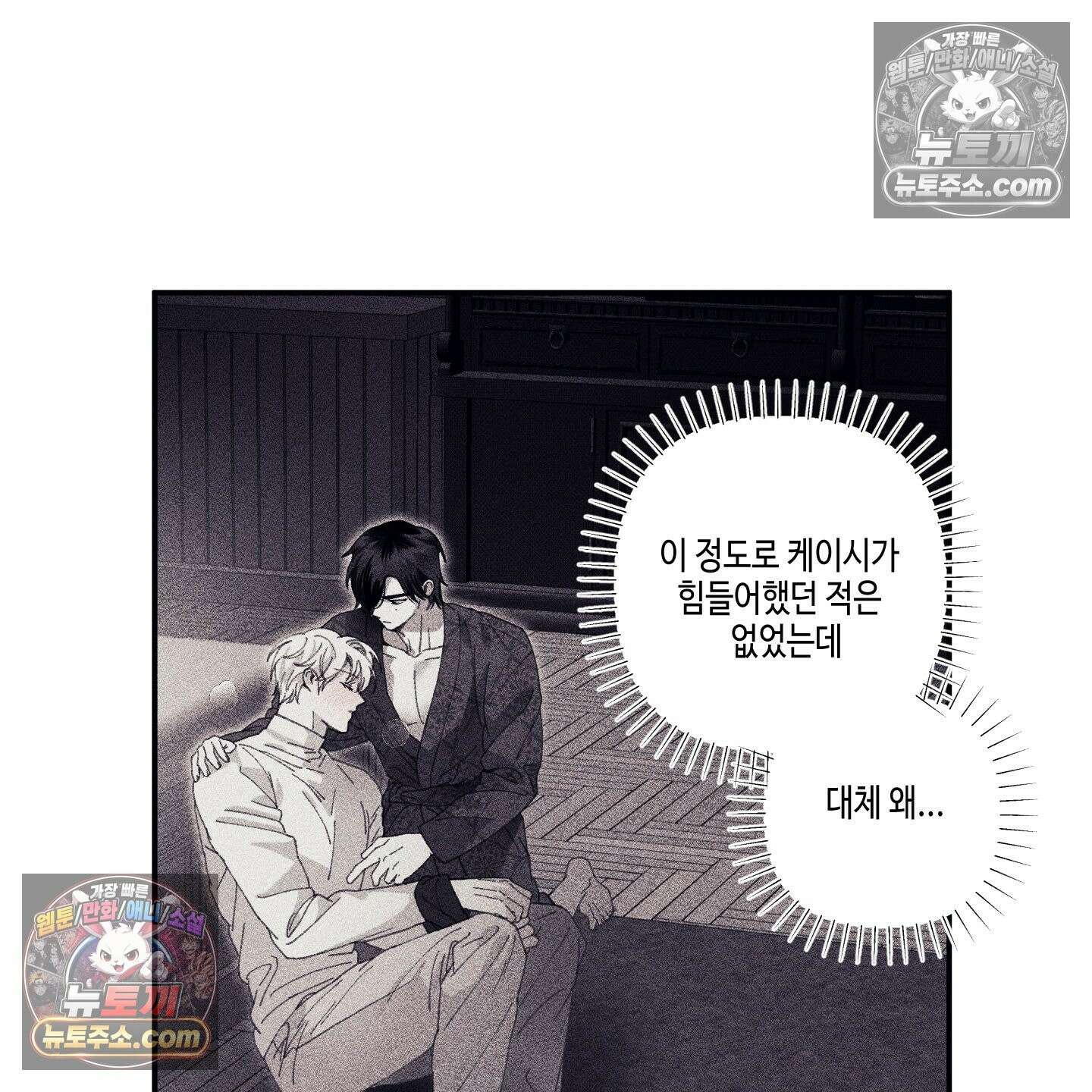 케이시의 비밀 16화 32