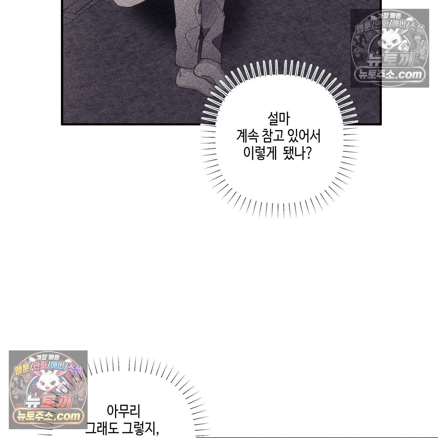 케이시의 비밀 16화 33