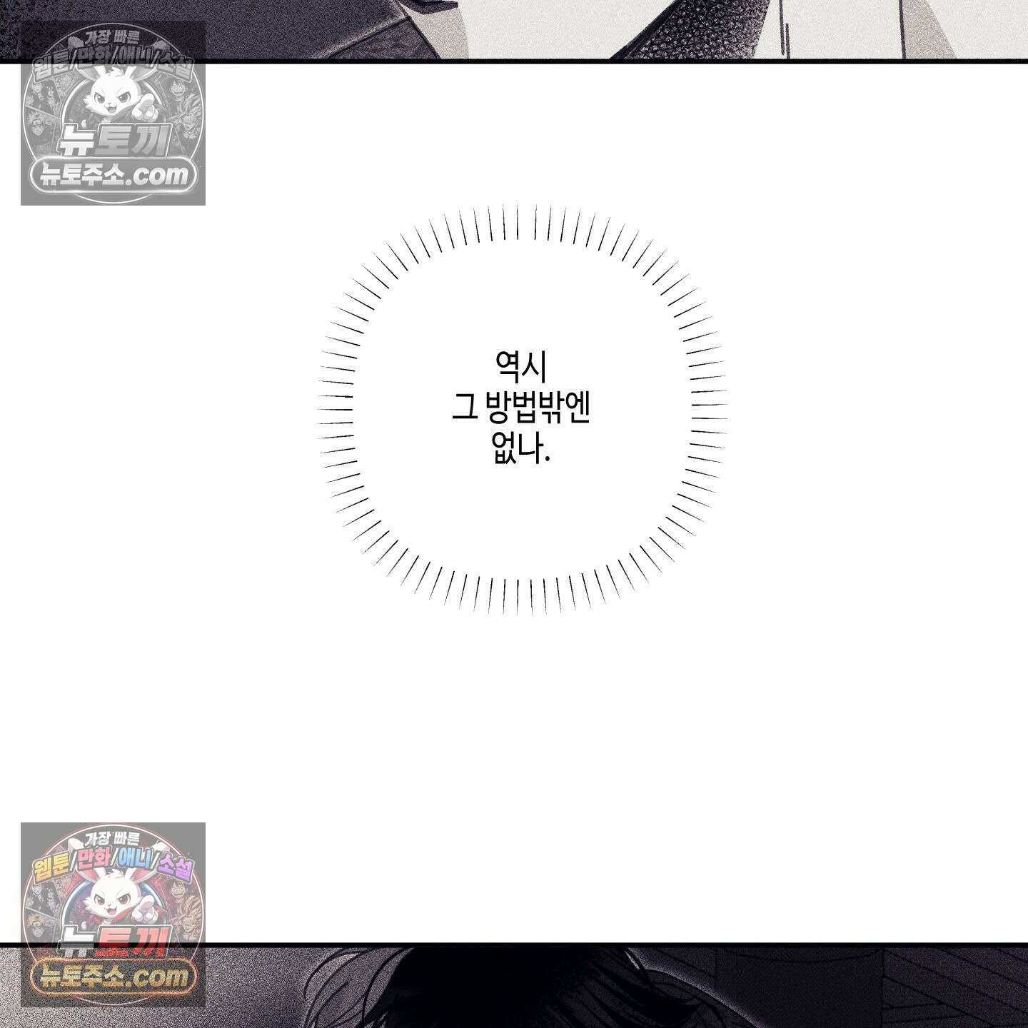 케이시의 비밀 16화 37