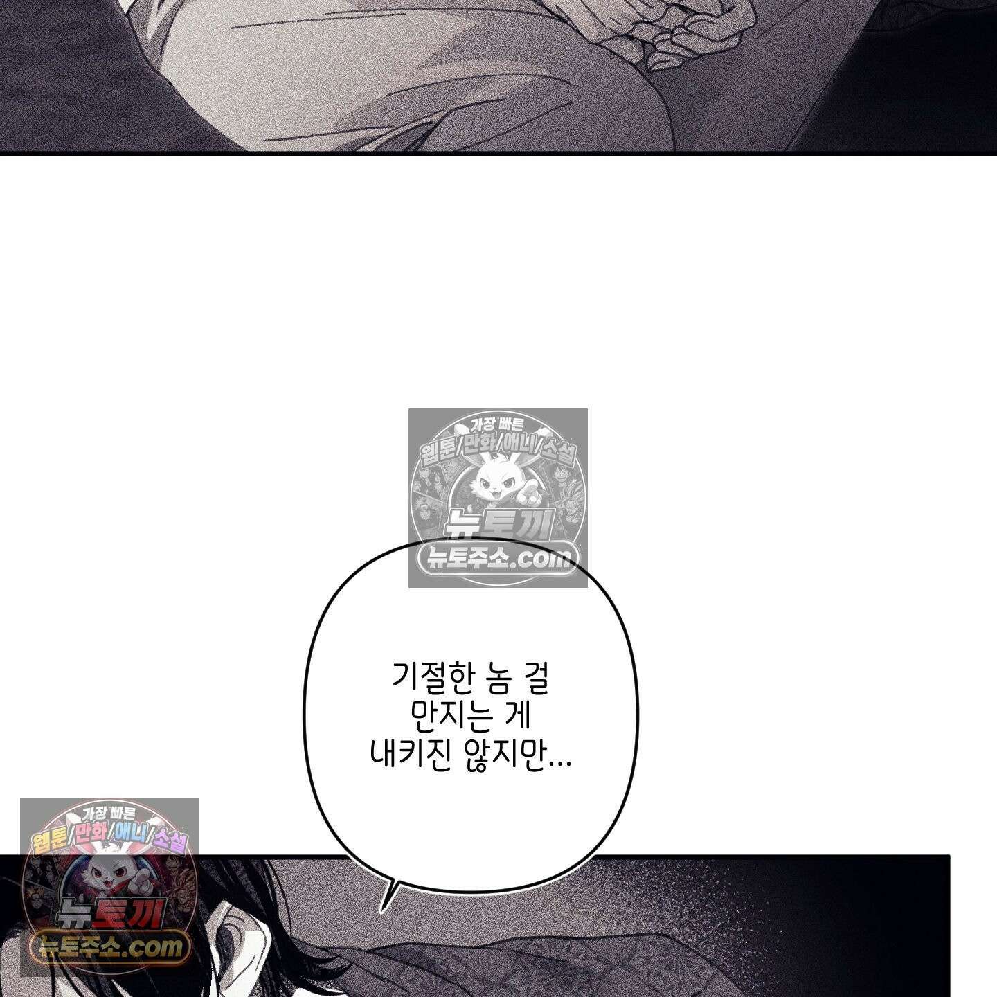 케이시의 비밀 16화 39