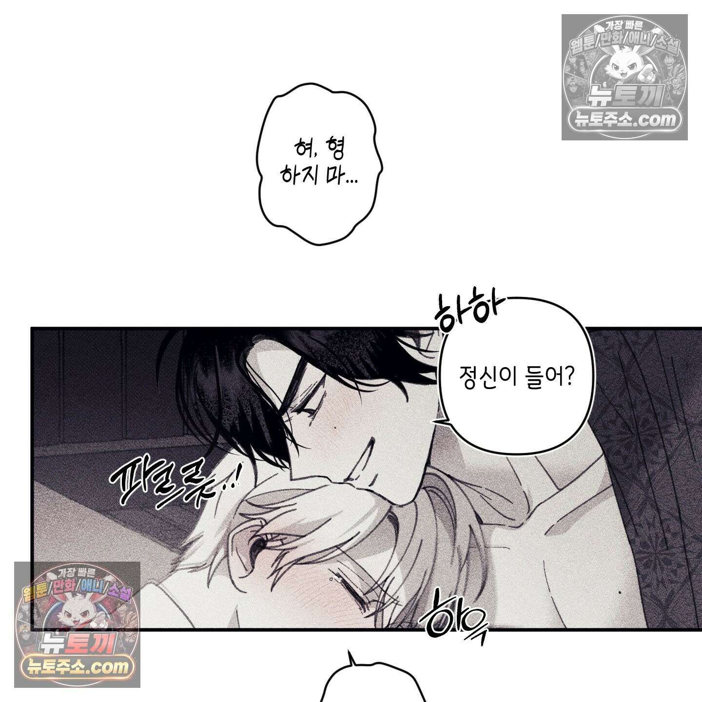 케이시의 비밀 16화 46