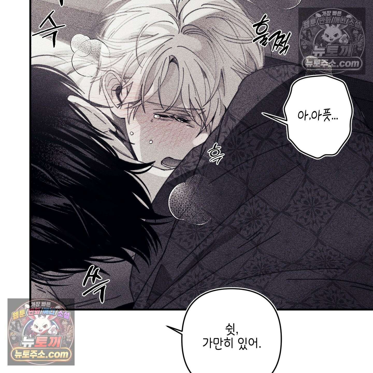 케이시의 비밀 16화 49