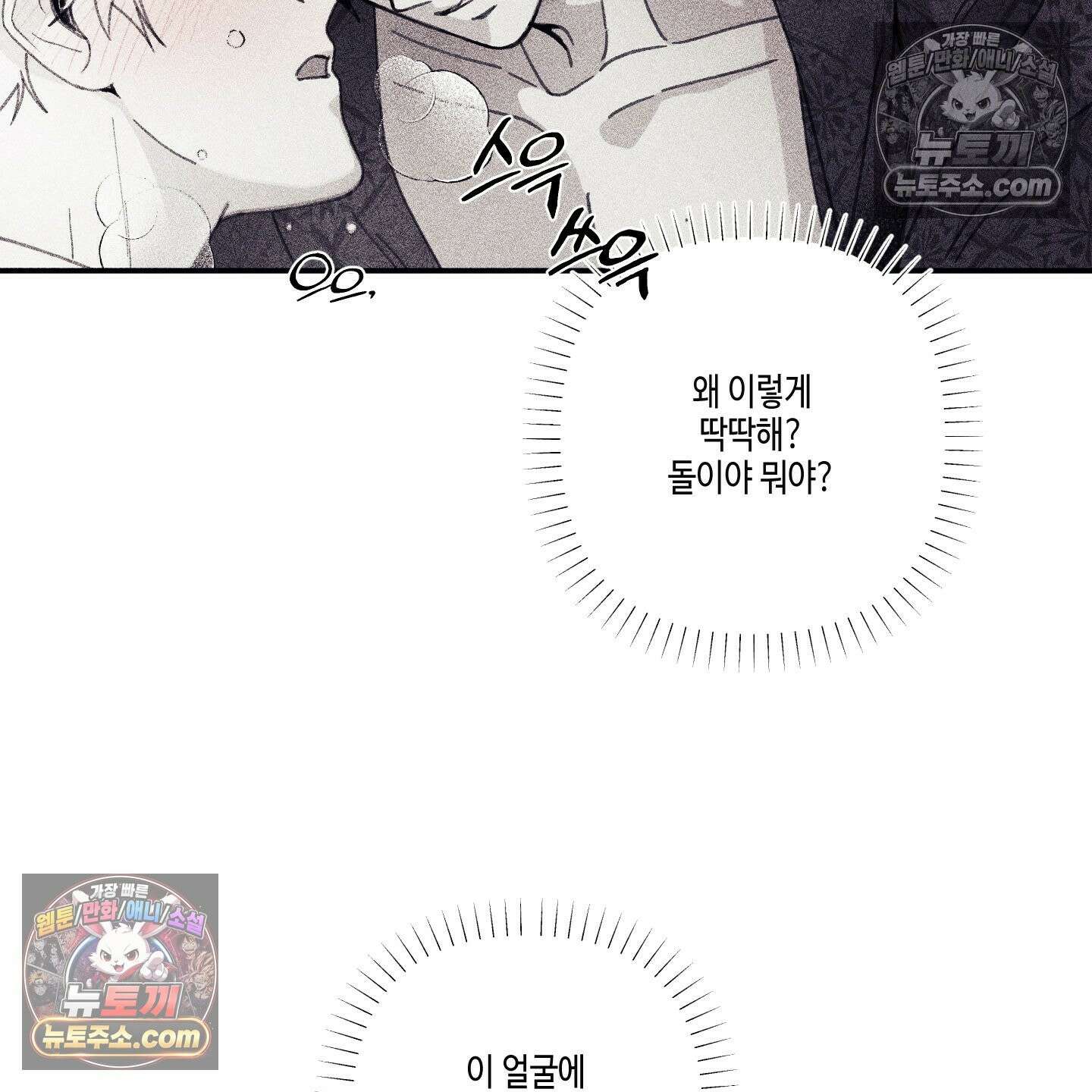케이시의 비밀 16화 51