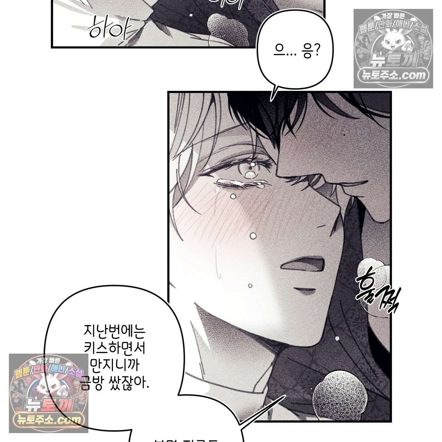 케이시의 비밀 16화 53