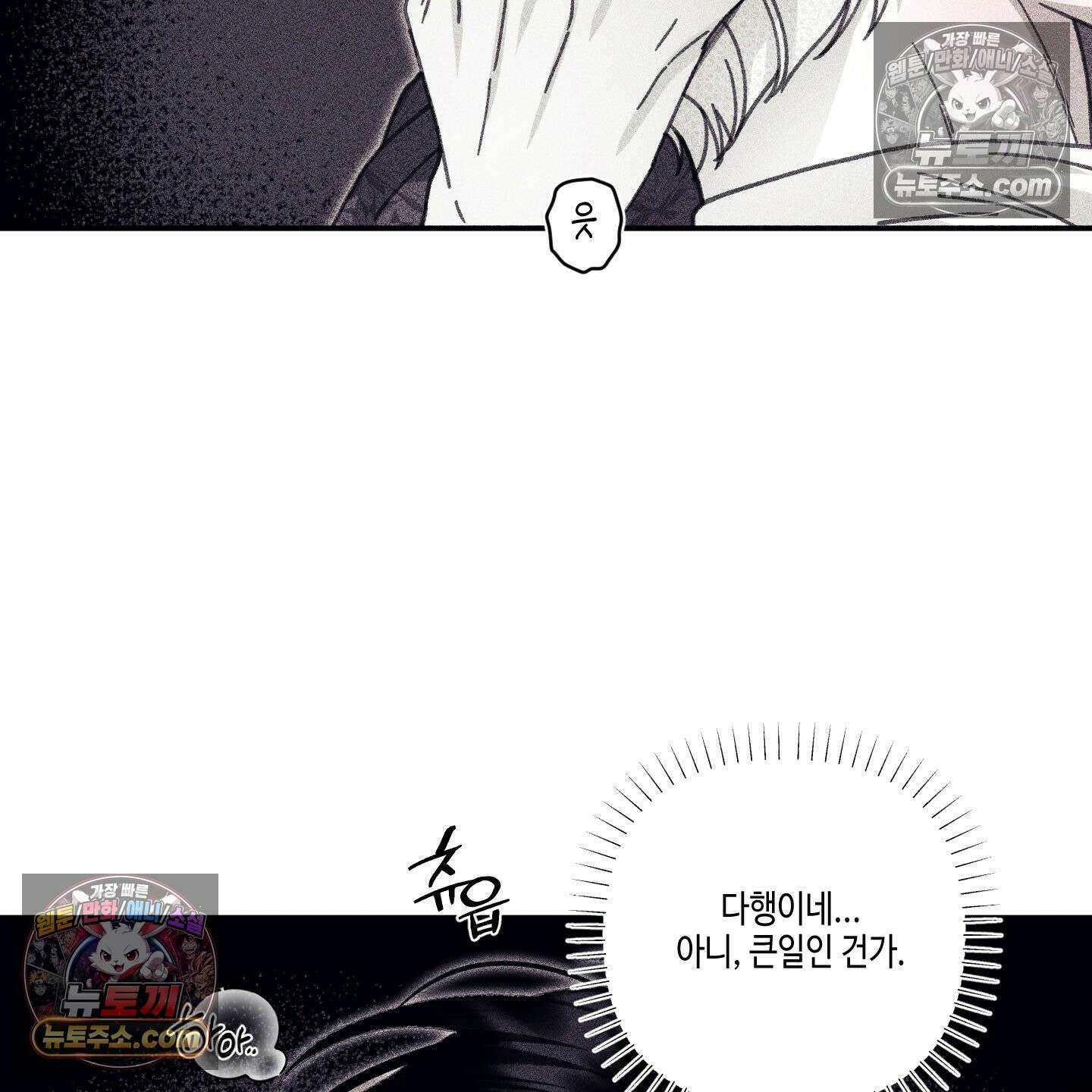 케이시의 비밀 16화 57