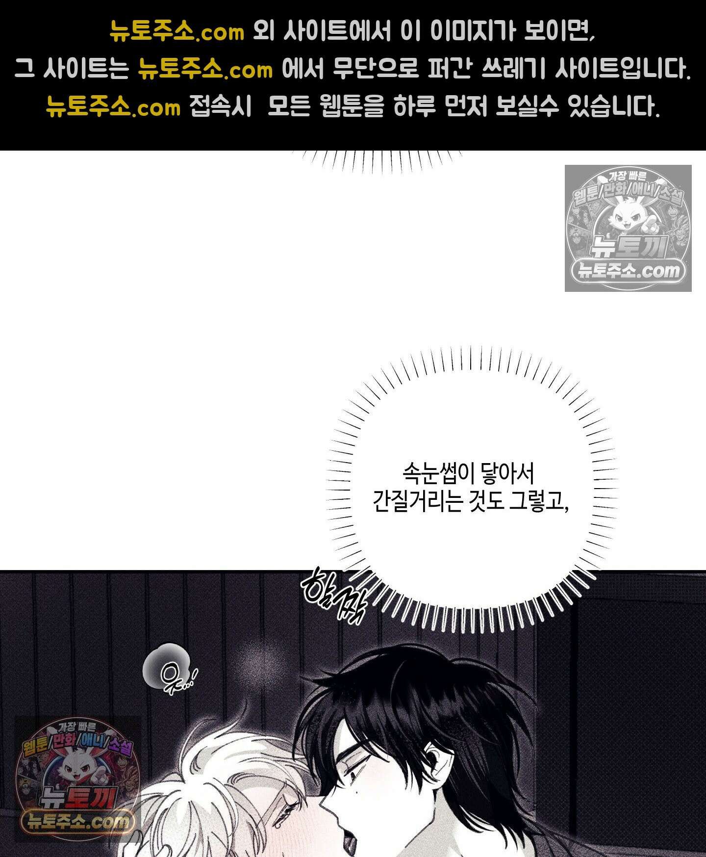 케이시의 비밀 16화 59