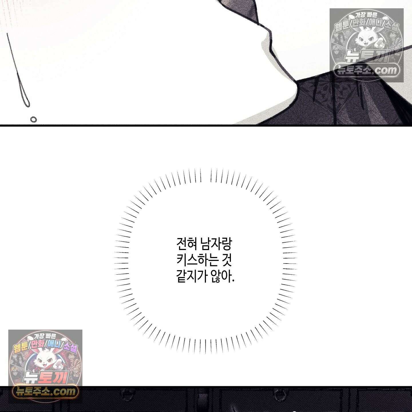케이시의 비밀 16화 62