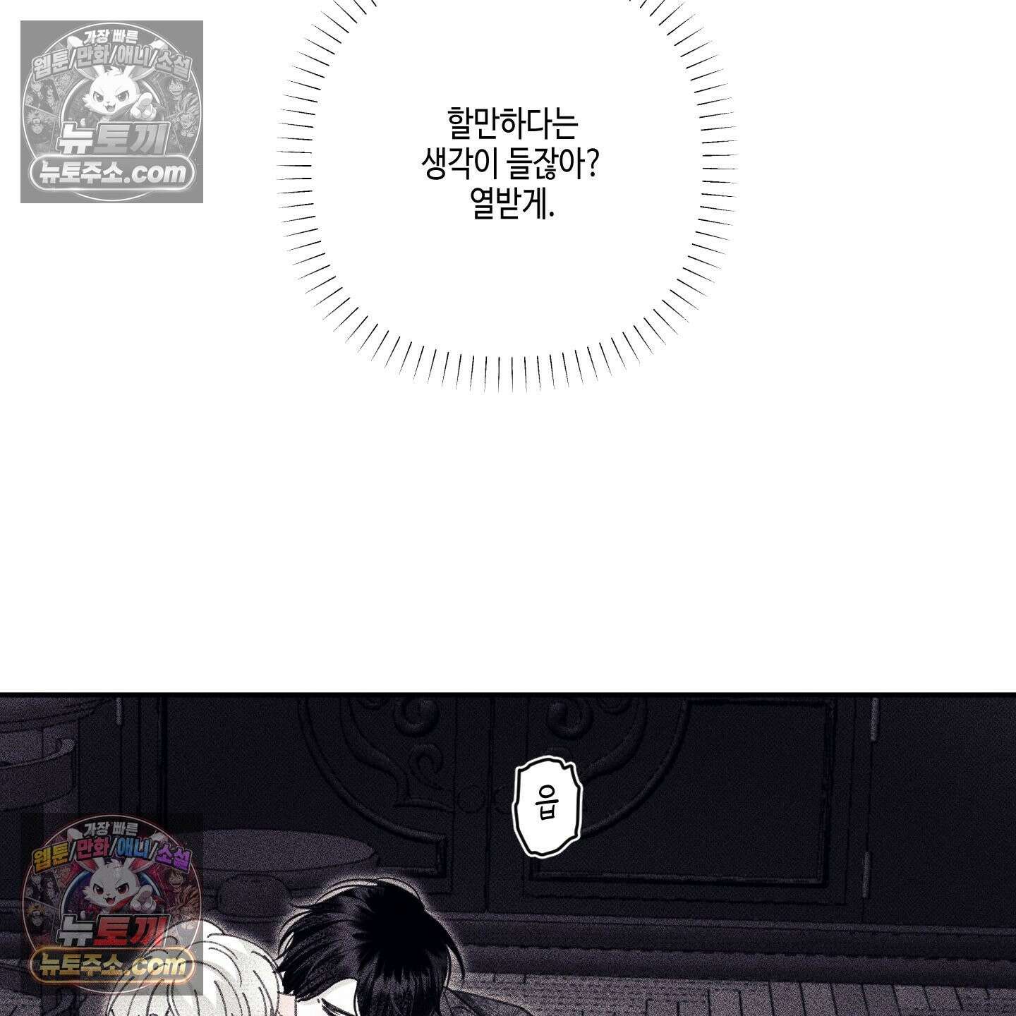 케이시의 비밀 16화 65