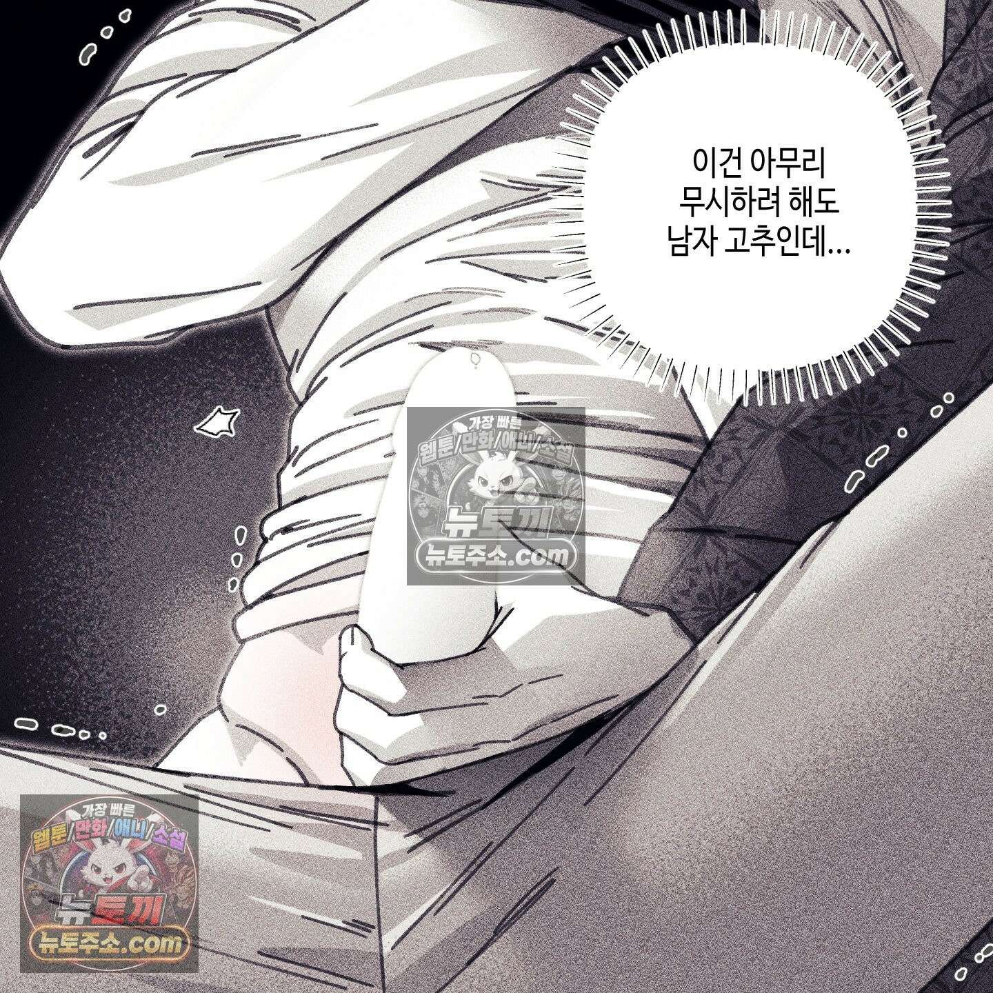 케이시의 비밀 16화 71
