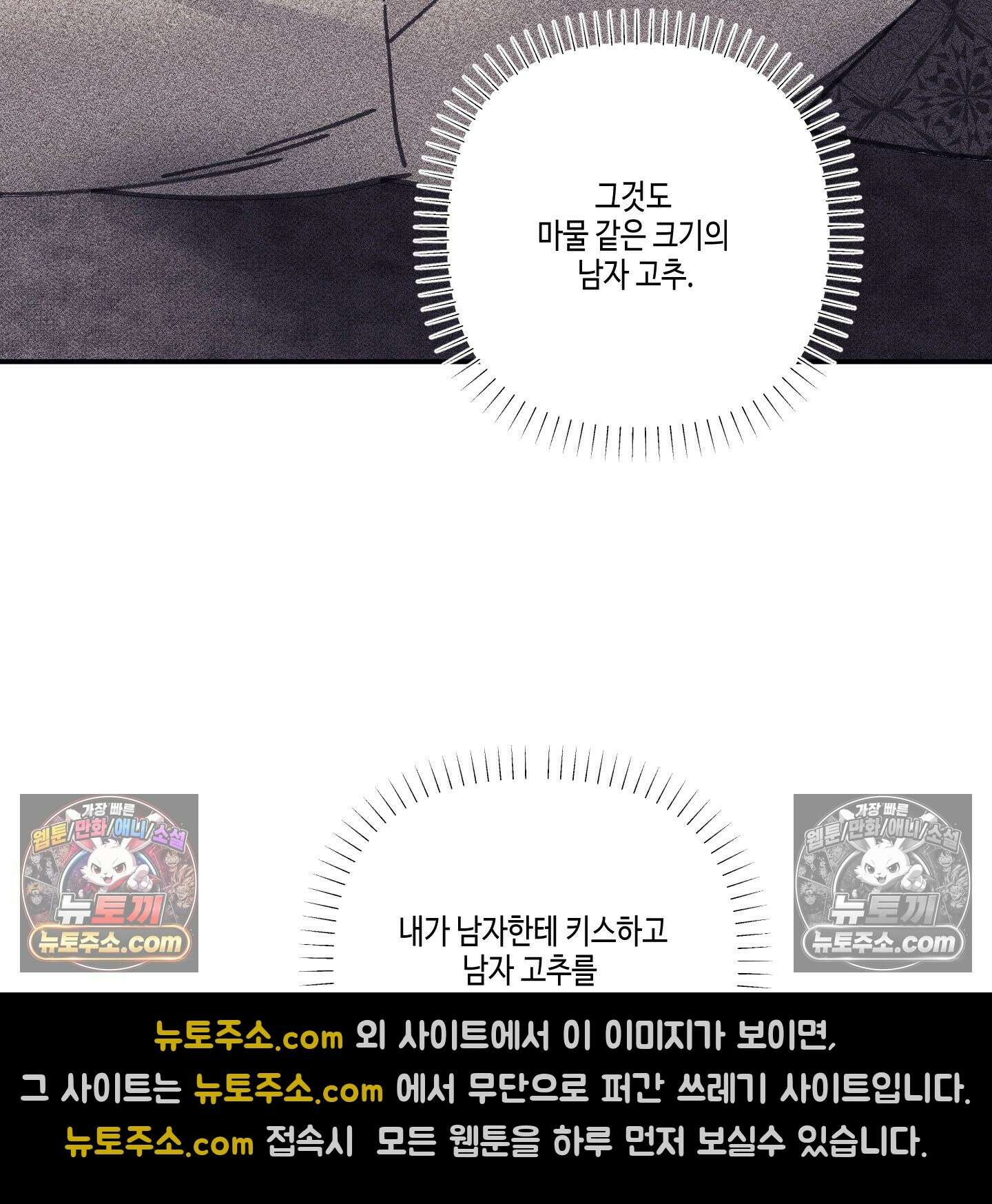 케이시의 비밀 16화 72