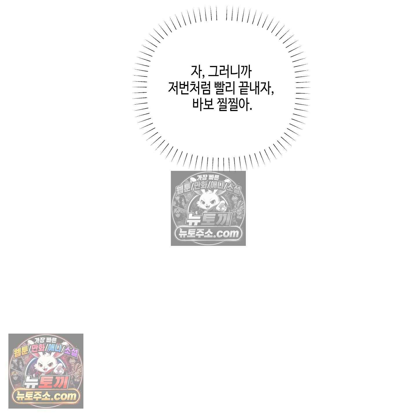 케이시의 비밀 16화 76